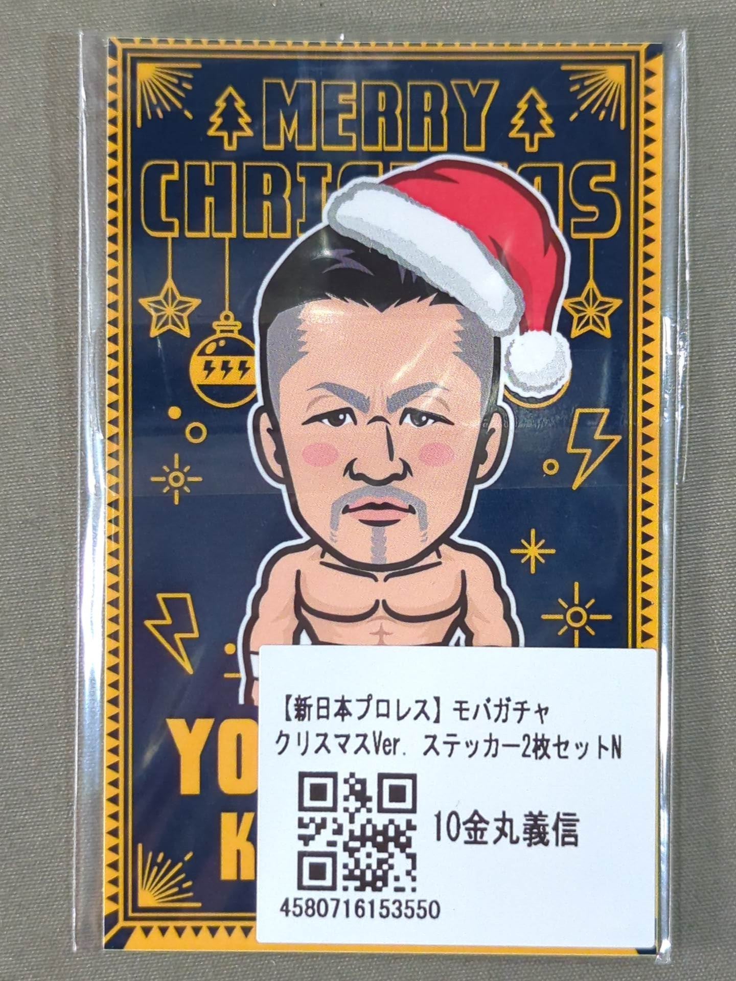 ★ Mobagacha ★ Yoshinobu Kanemaru Sticker Set (Christmas ver.)