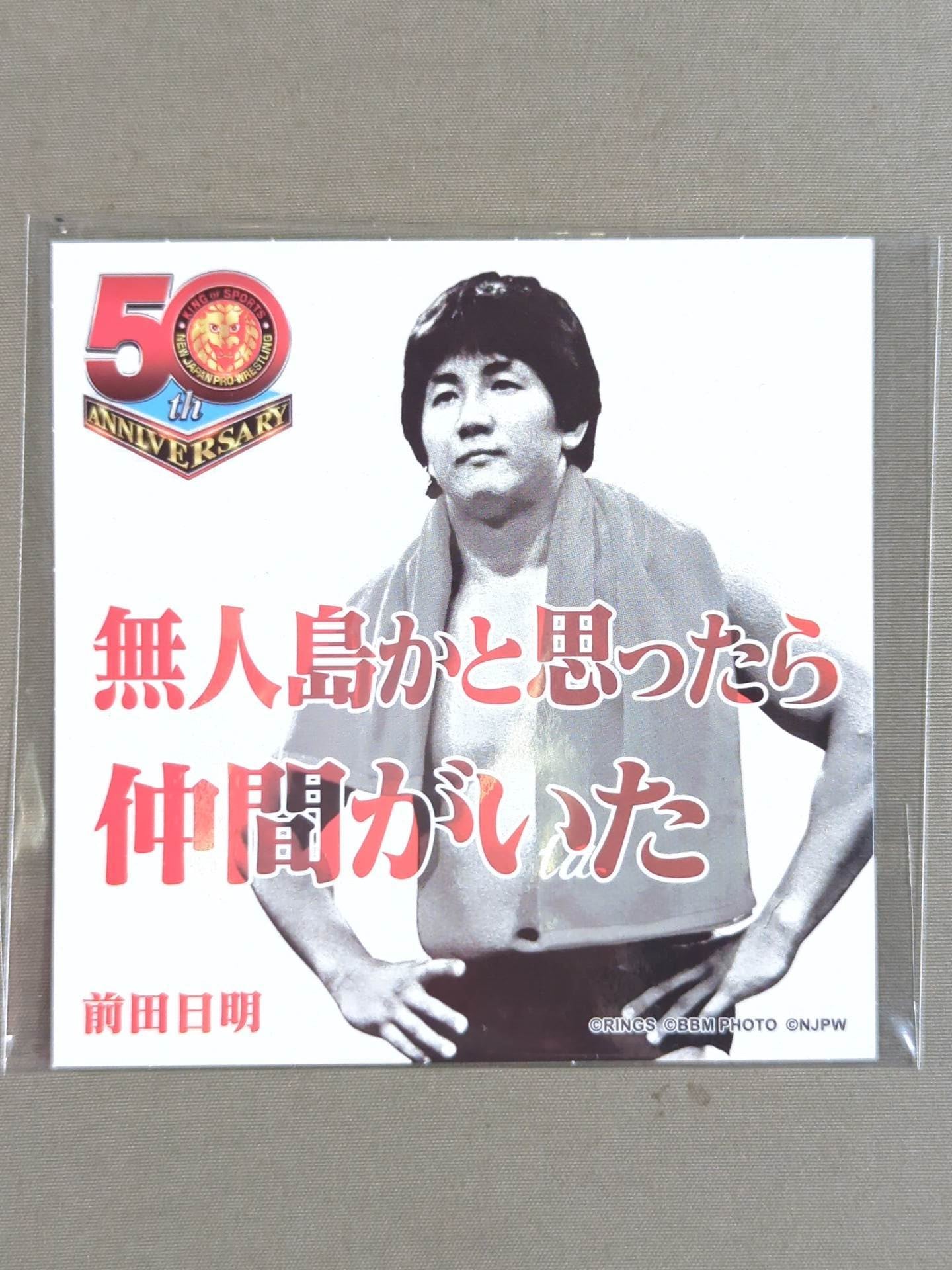 50th Anniversary of Akira Maeda New Japan Pro Wrestling sticker