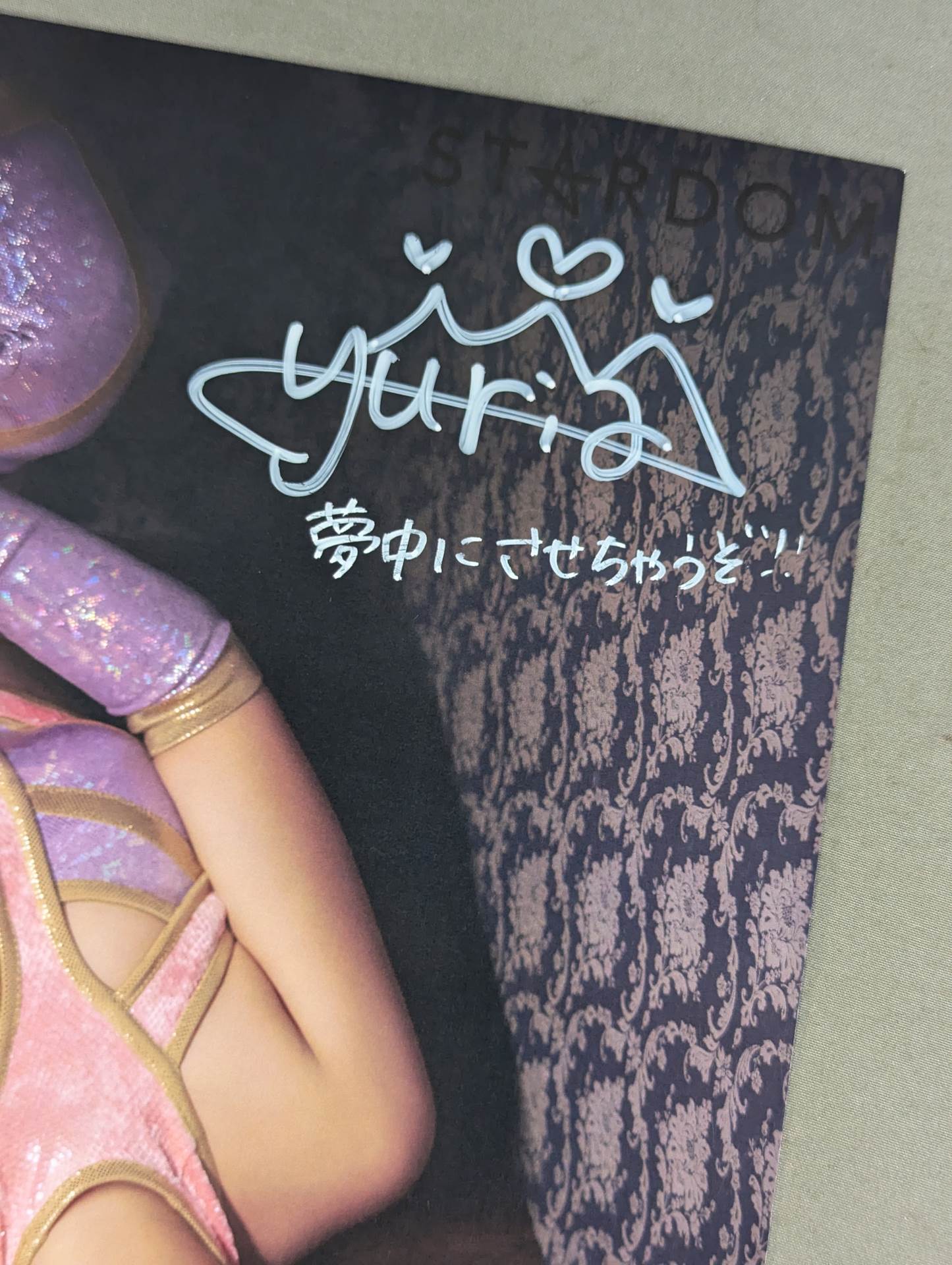 姫ゆりあ 直筆サイン入り スターダムポートレート(A-1)