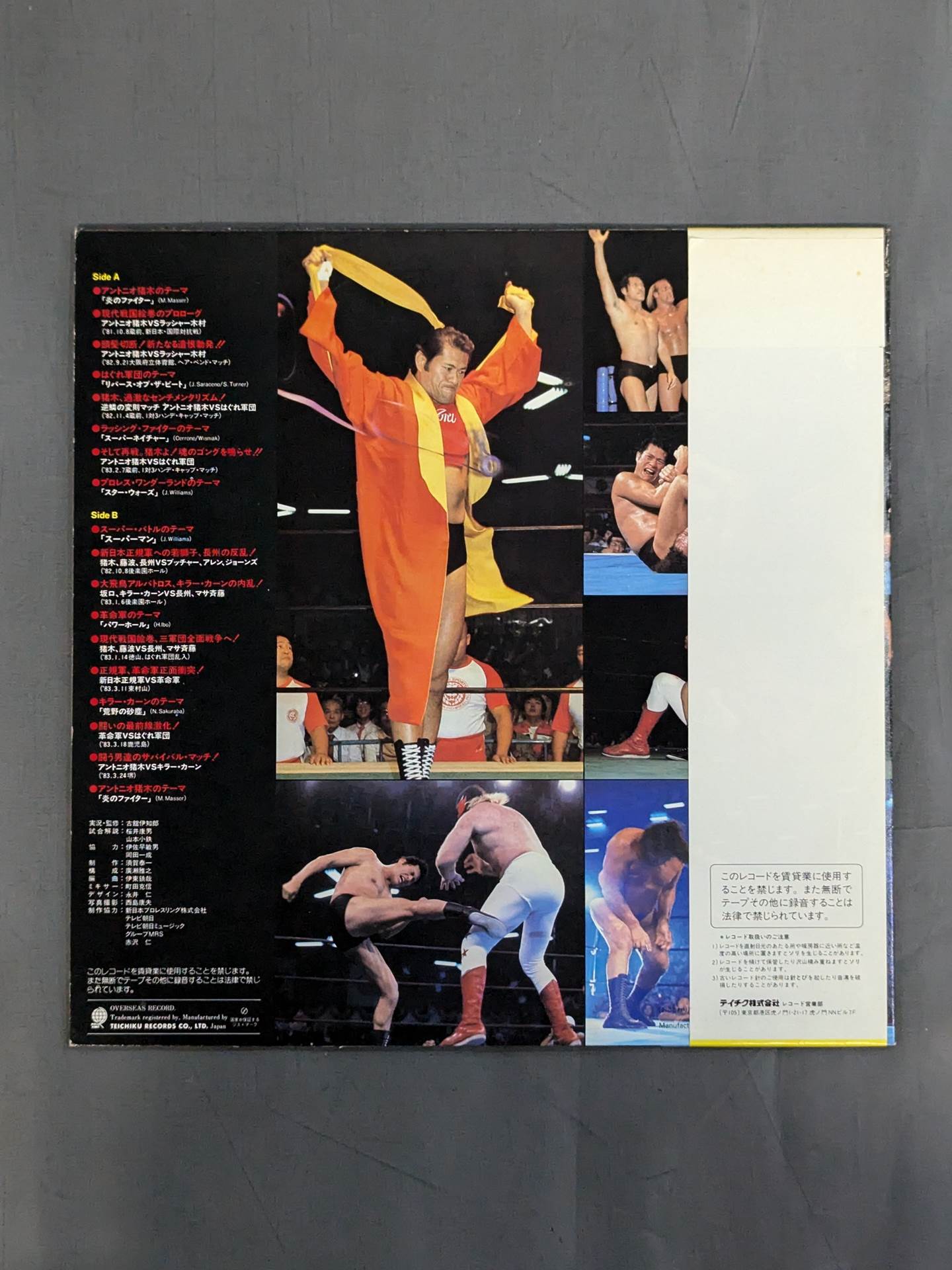 Burning fighting spirit!! Antonio Inoki