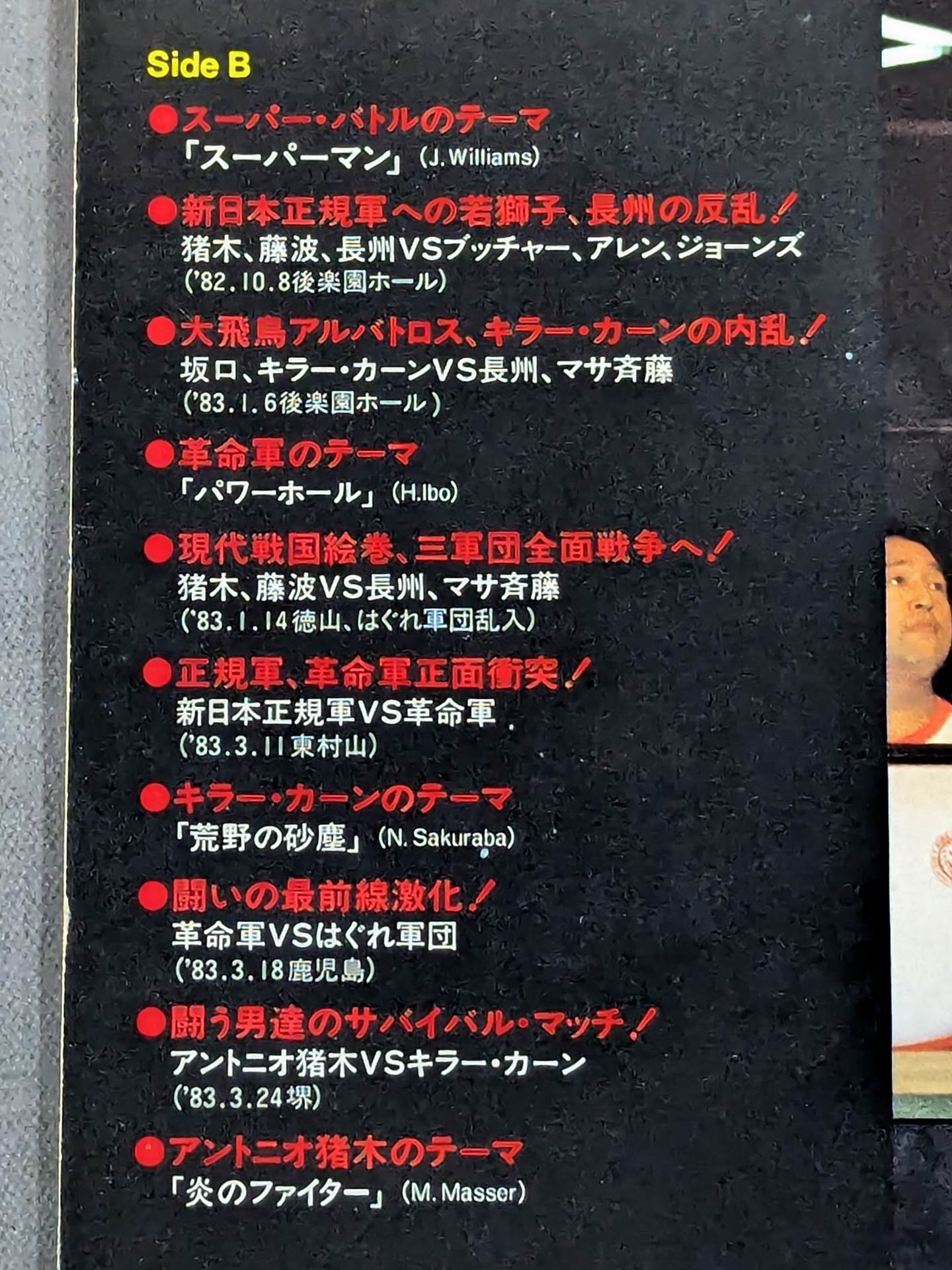 Burning fighting spirit!! Antonio Inoki