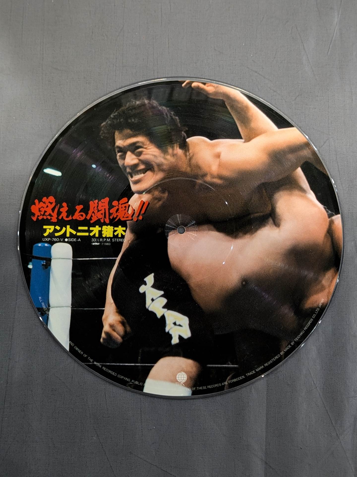Burning fighting spirit!! Antonio Inoki