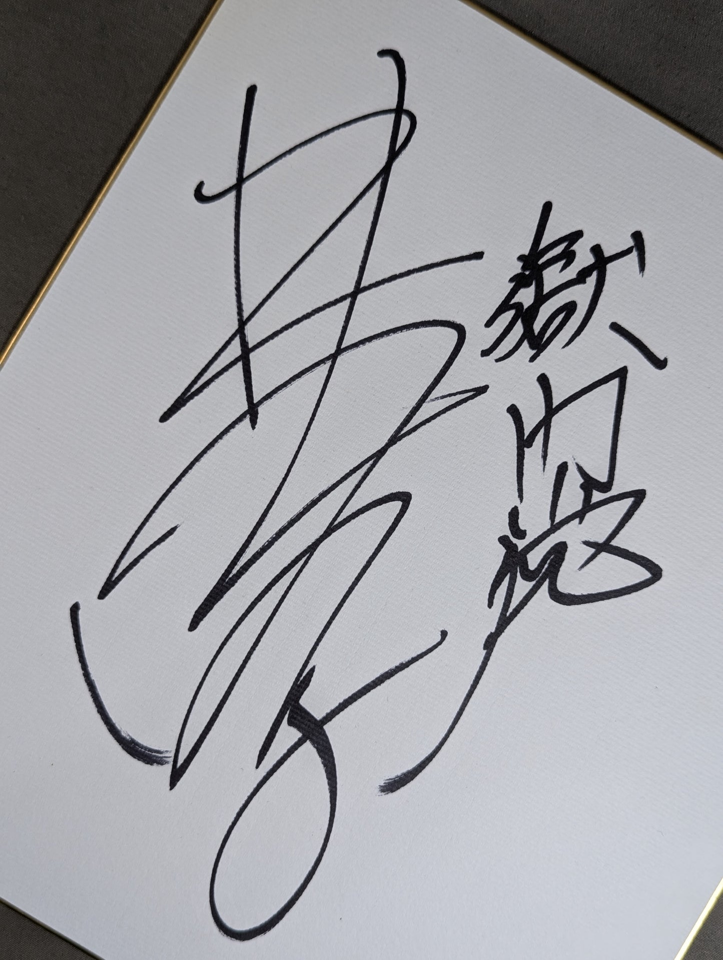 Kyoko Inoue