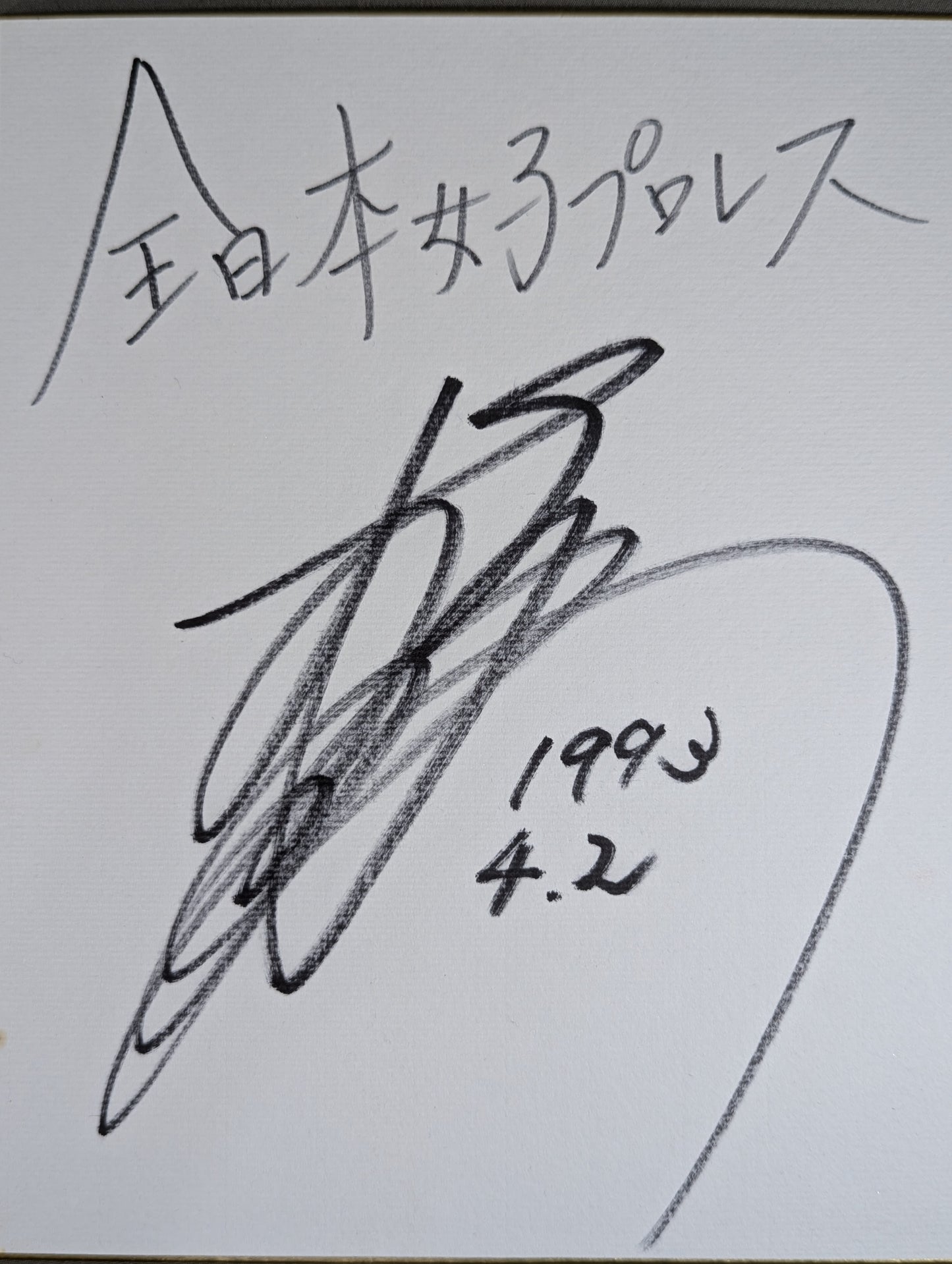Mariko Yoshida