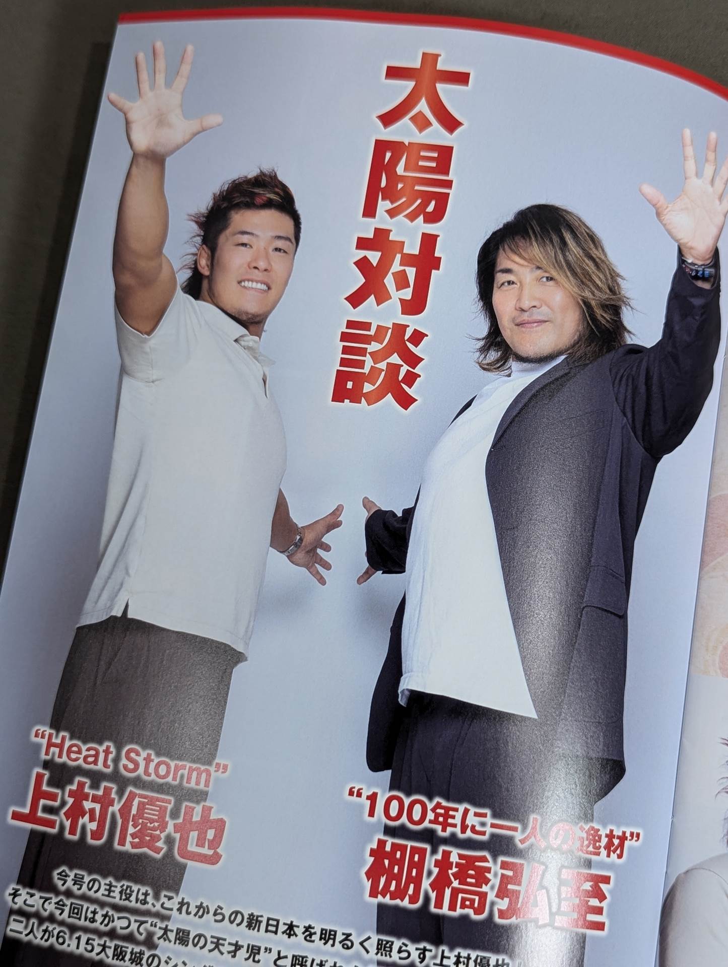 Team NJPW Official Fanclub Magazine Vol.39