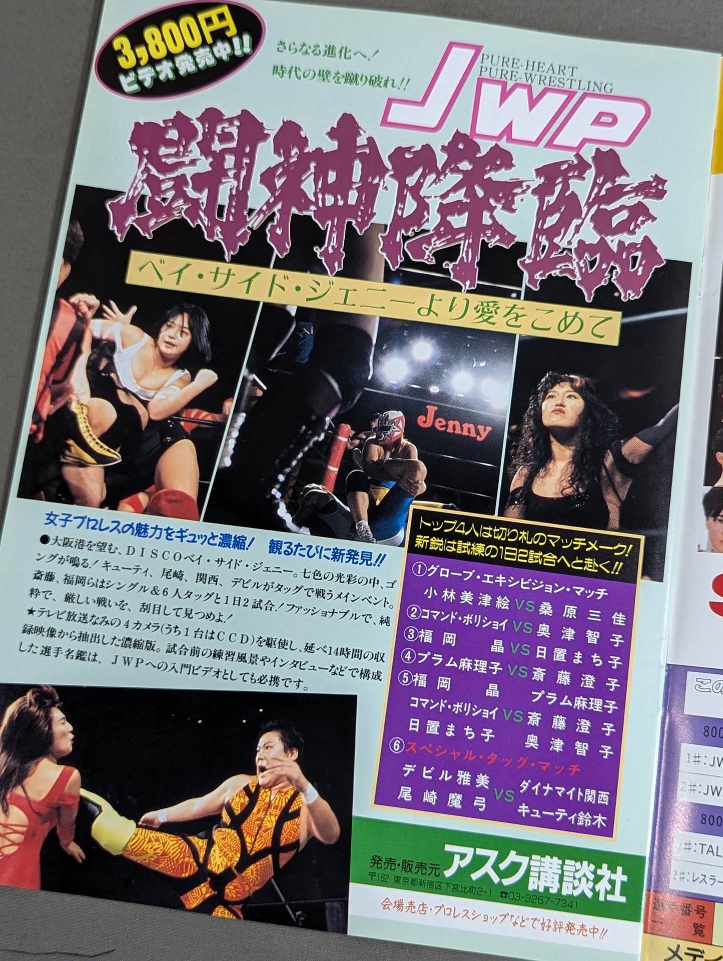 JWP OFFICIAL PAMPHLET Vol.4