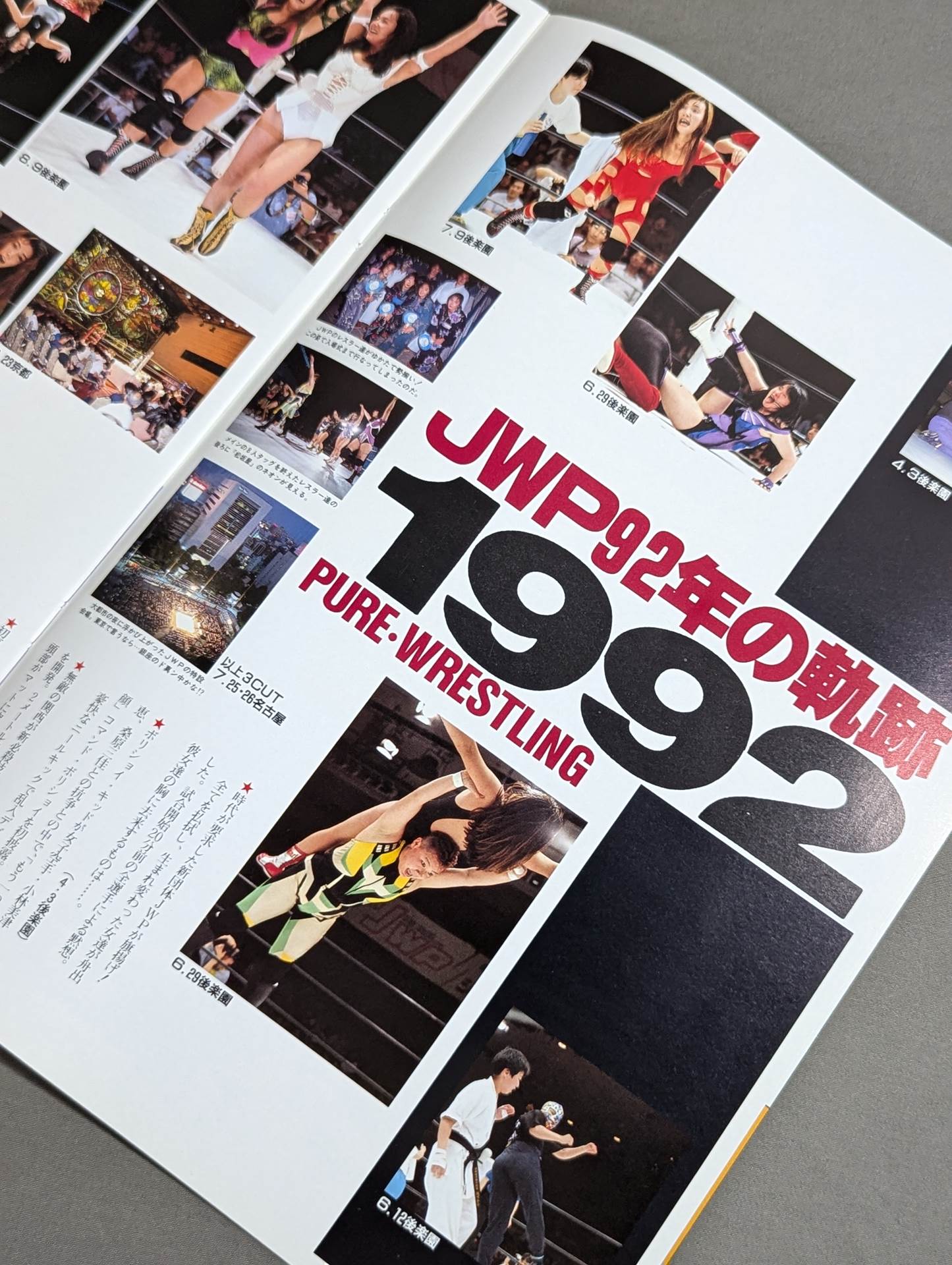JWP OFFICIAL PAMPHLET Vol.4