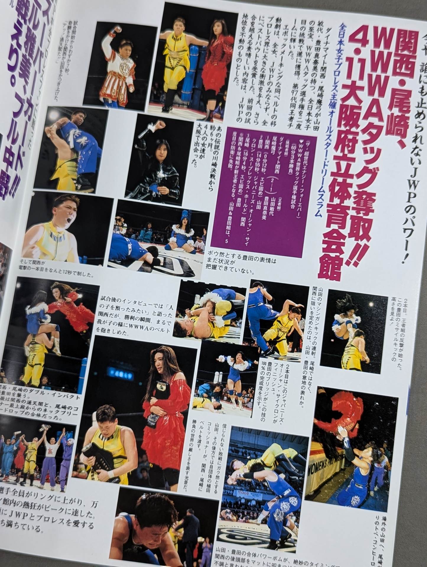 JWP / OFFICIAL PAMPHLET Vol.6