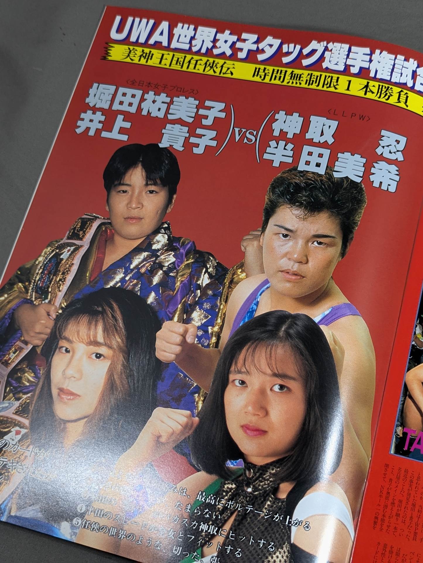 WRESTLING QUEENDOM 大阪美神王国