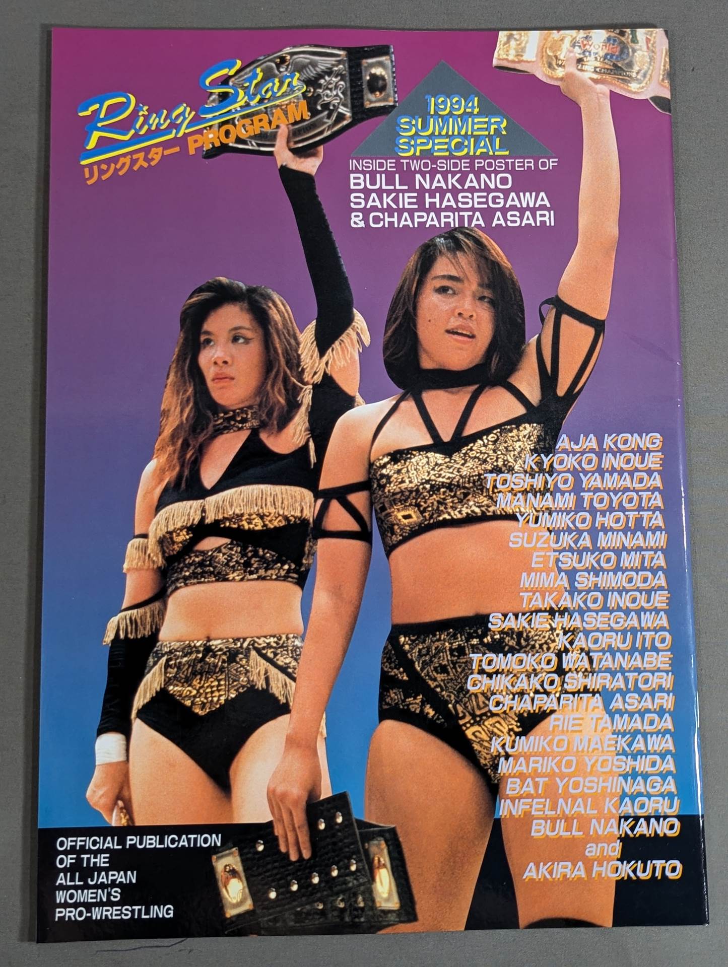 リングスターPROGRAM / 1994 SUMMER SPECIAL