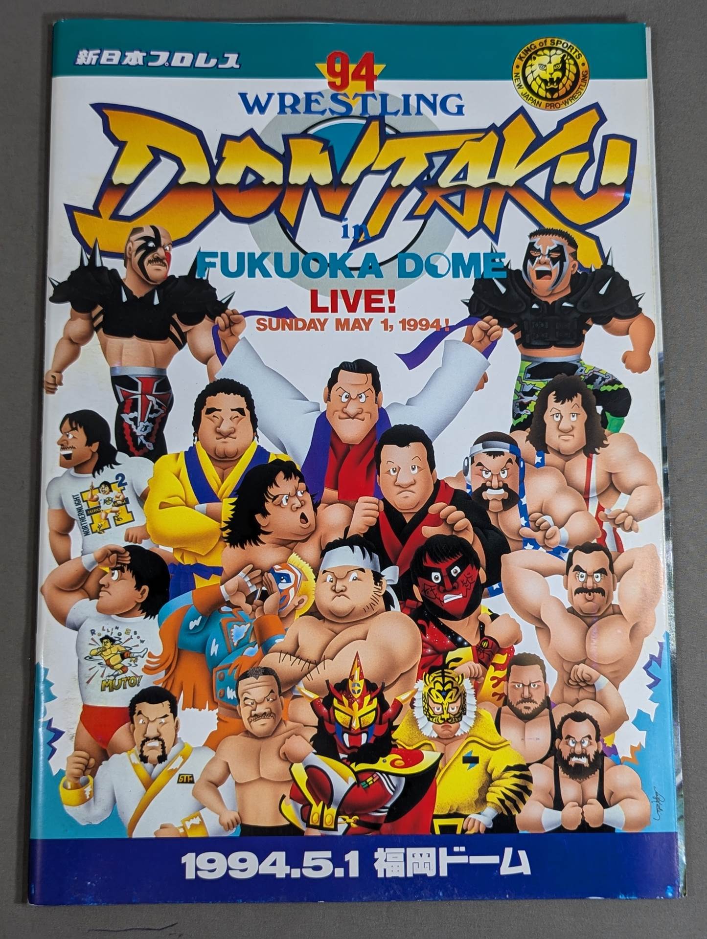 ★猪木vsムタ★ 94WRESTLING DONTAKU in FUKUOKA DOME