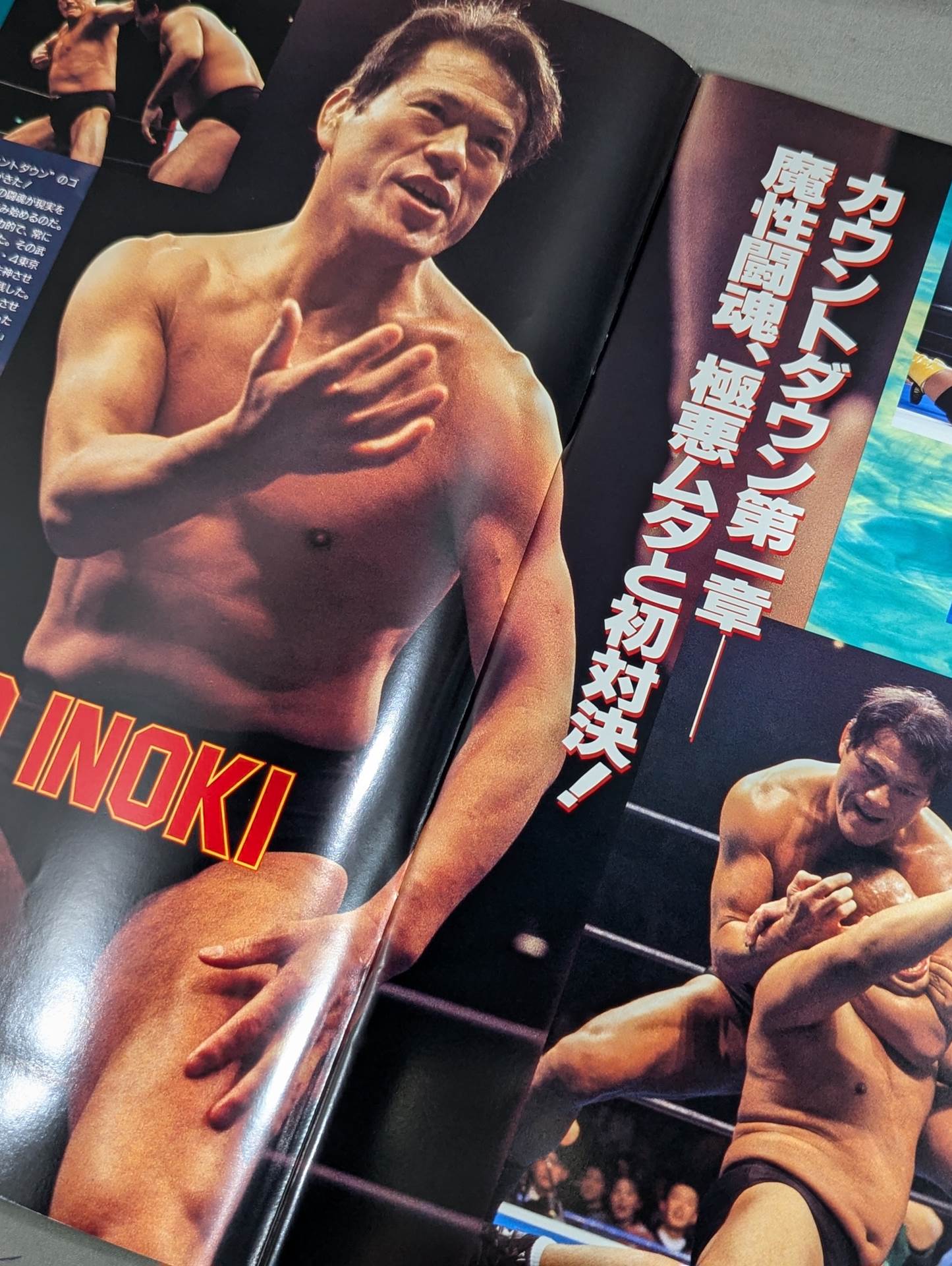 ★猪木vsムタ★ 94WRESTLING DONTAKU in FUKUOKA DOME
