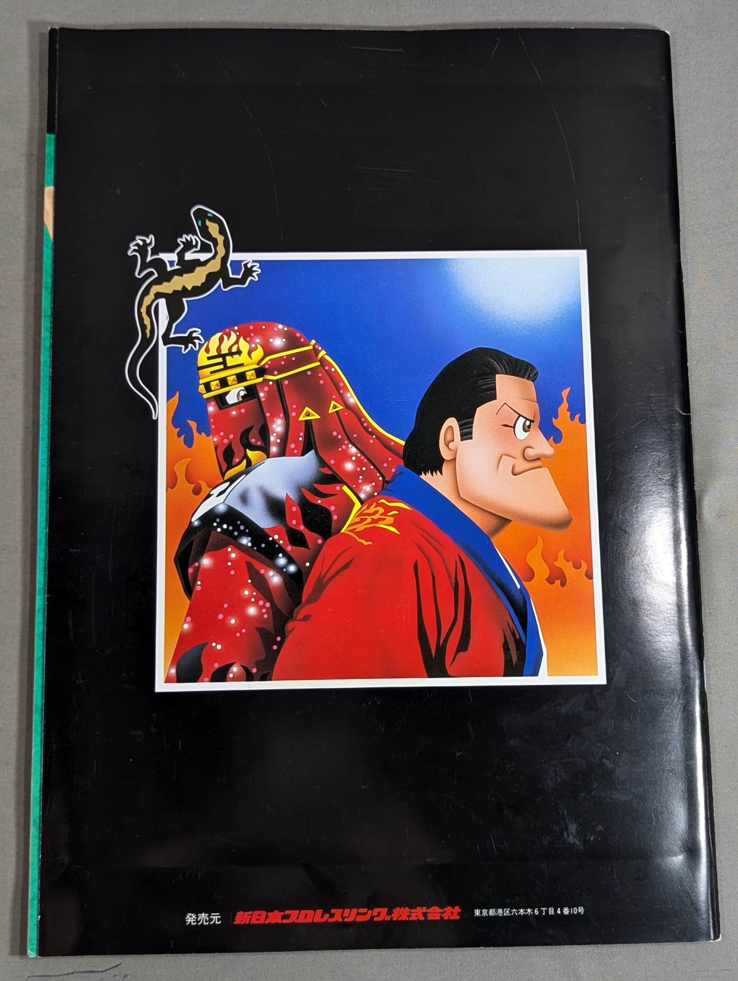 ★猪木vsムタ★ 94WRESTLING DONTAKU in FUKUOKA DOME