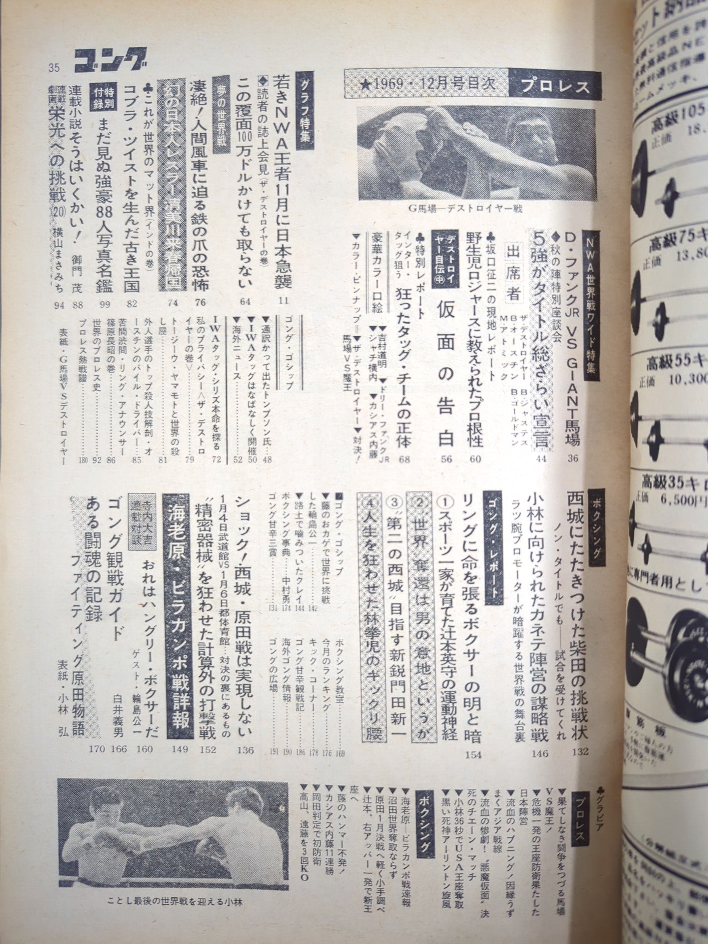 Monthly Gong Vol.2 No.16