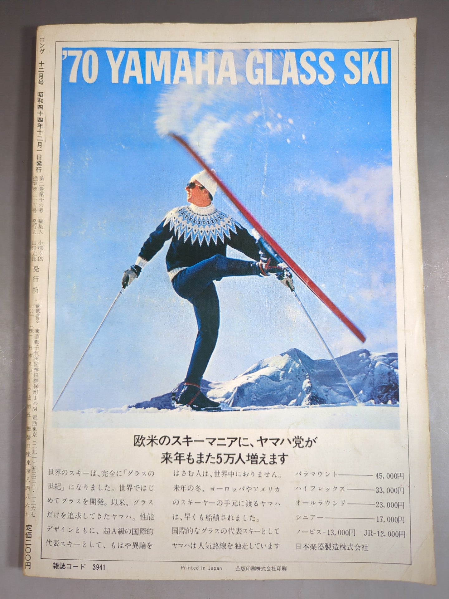 Monthly Gong Vol.2 No.16