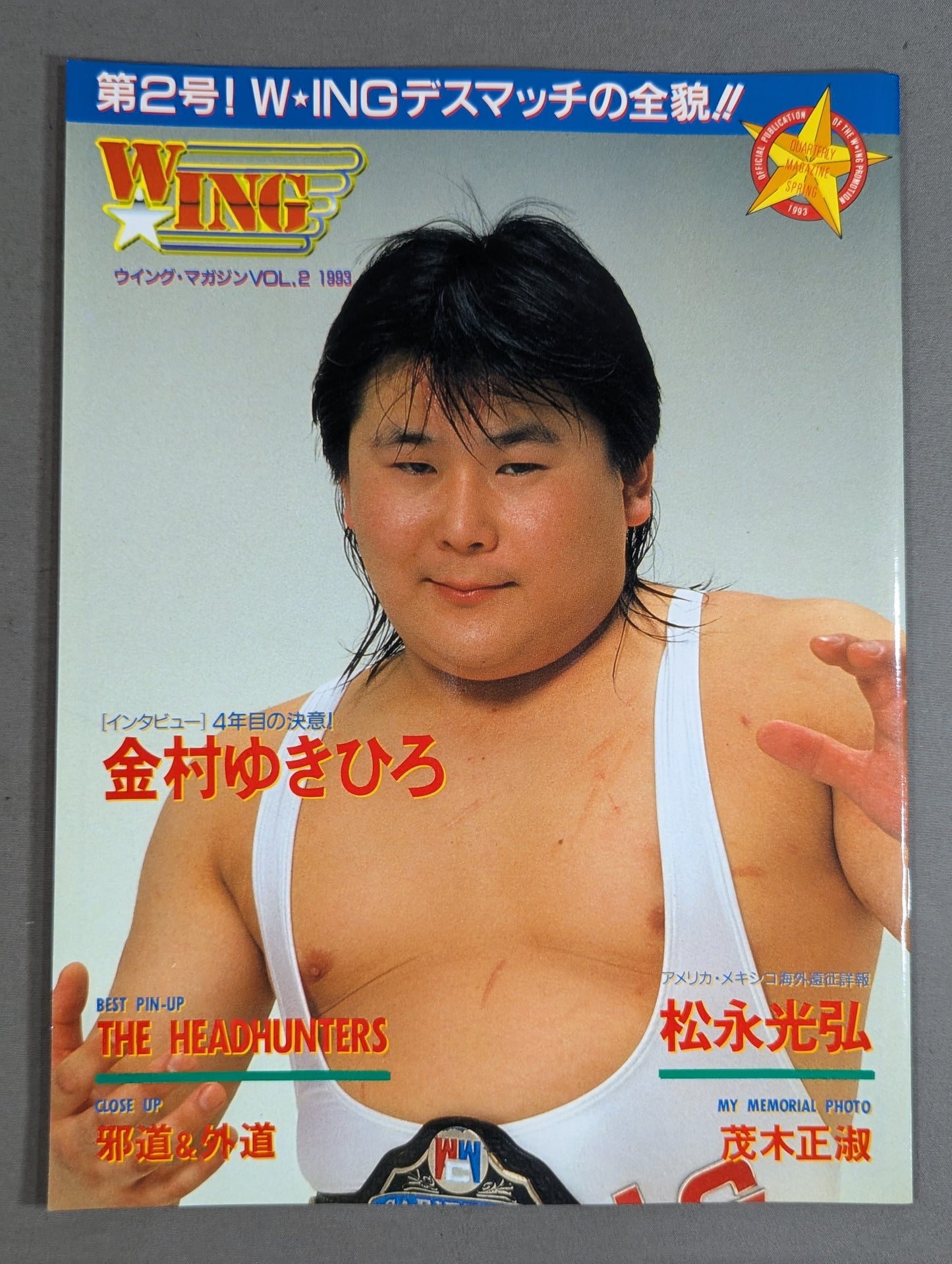 ウイング・マガジン VOL.2 1993