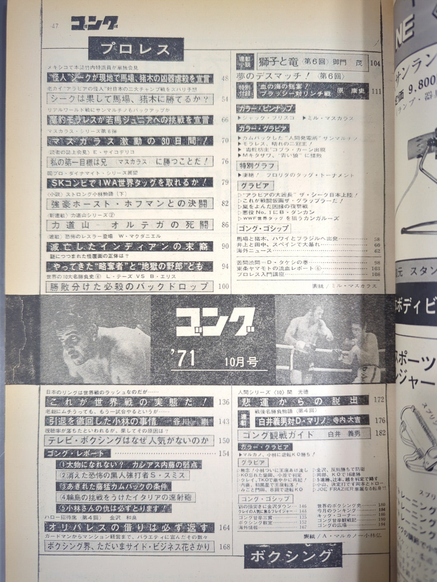 Monthly Gong Vol.4 No.10