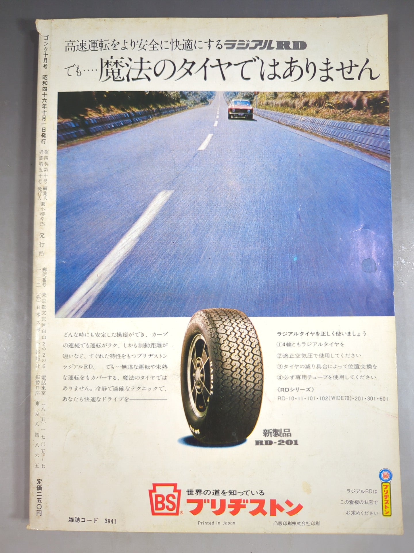 Monthly Gong Vol.4 No.10