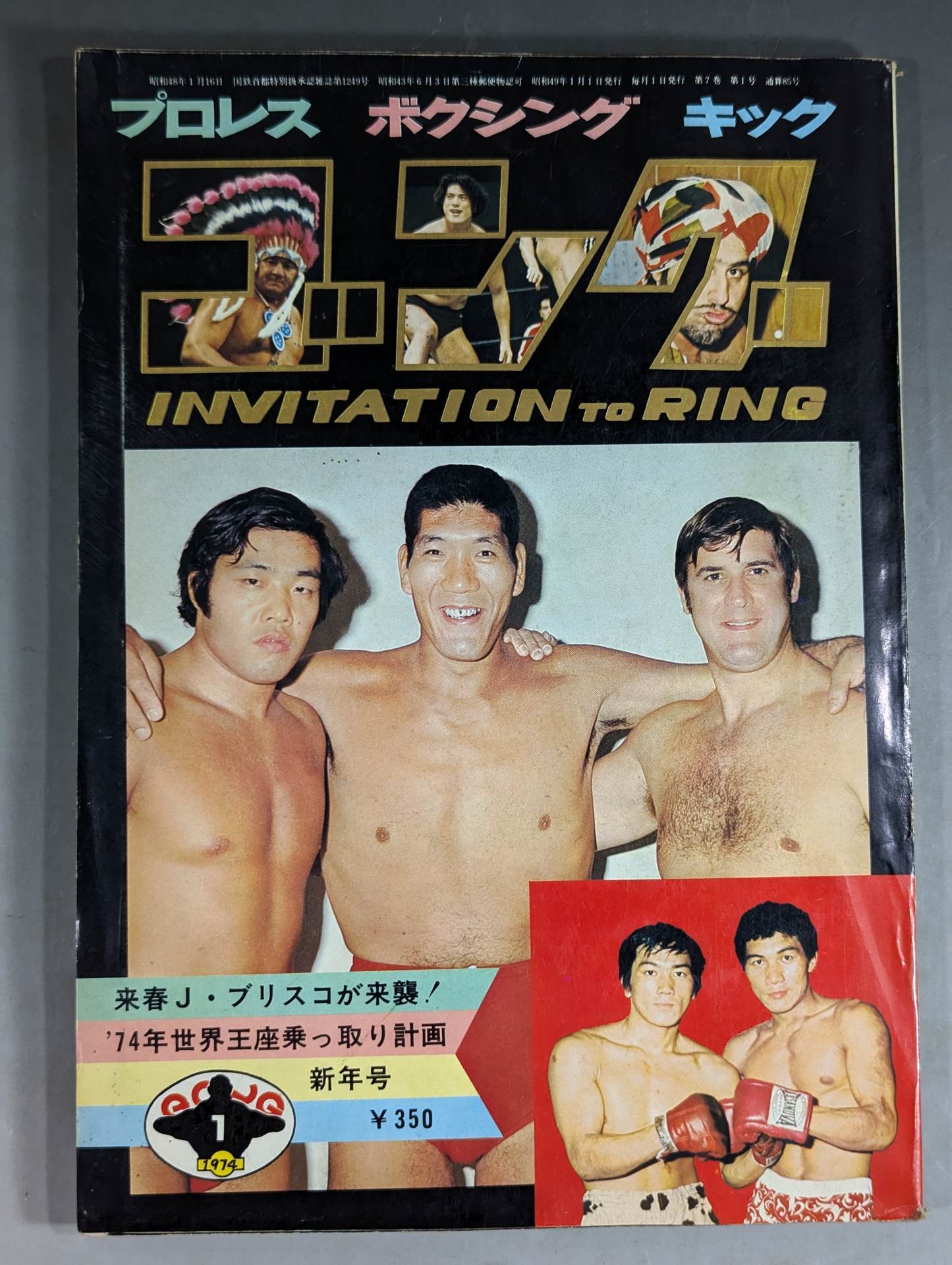 Monthly Gong Vol.7 No.1