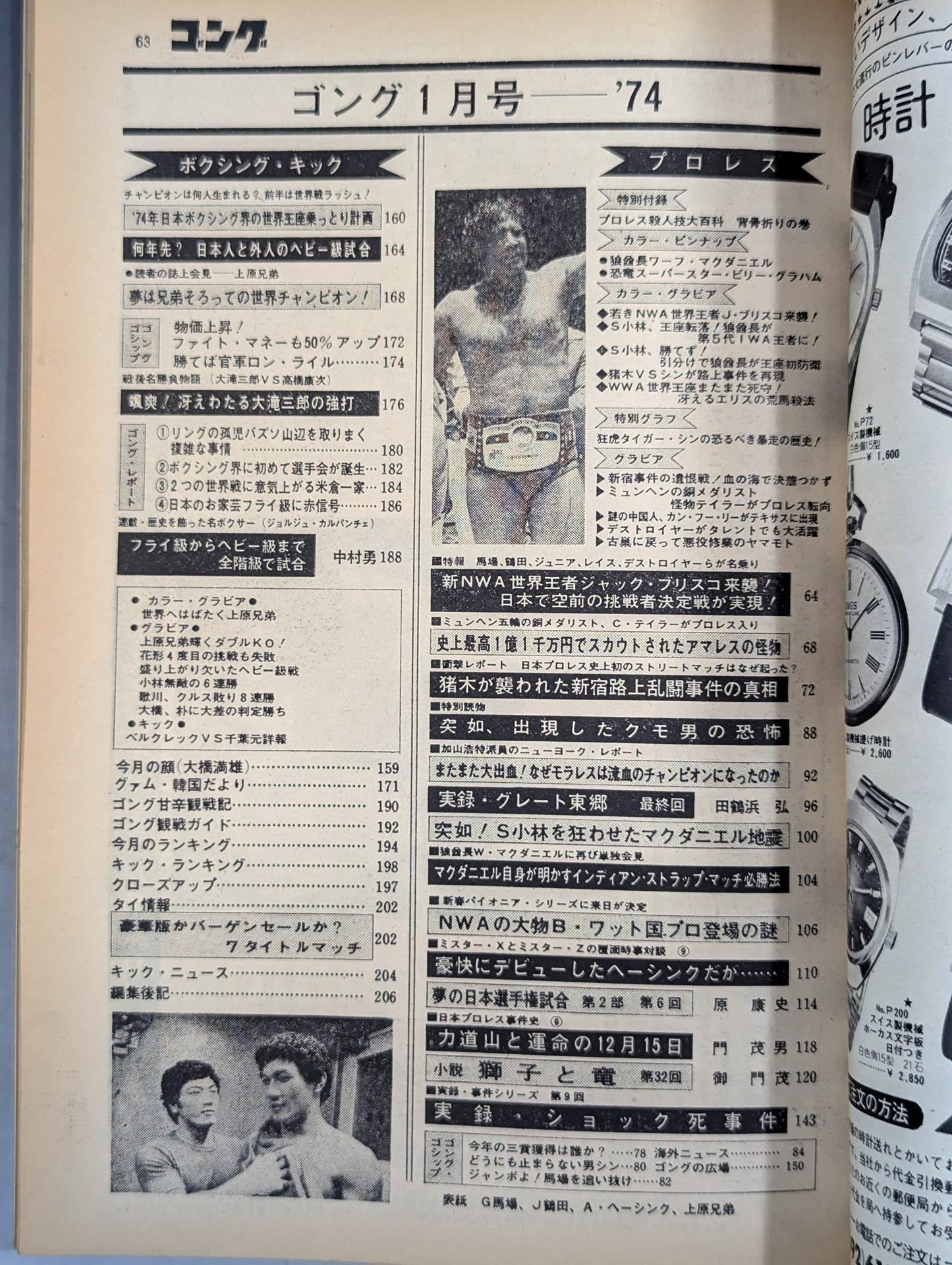 Monthly Gong Vol.7 No.1