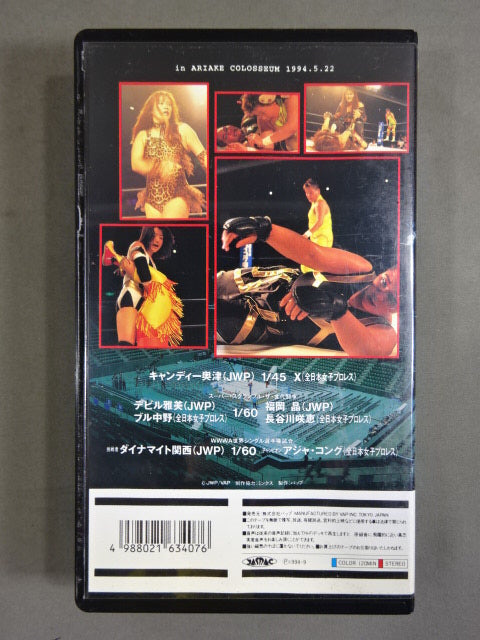 JWP有明・完全収録版 Vol.2 ★SUPER MAJOR QUEENS 有明 FLASH!★