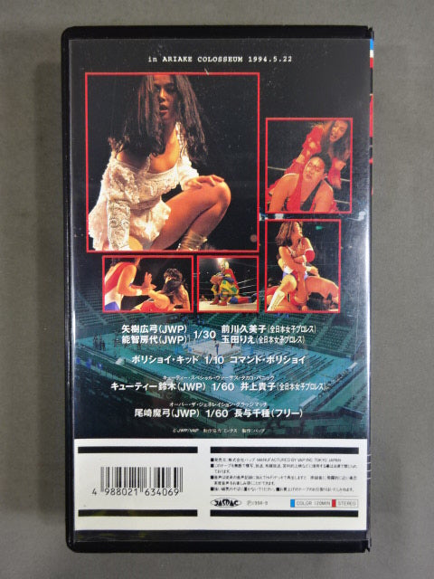 JWP有明・完全収録版 Vol.1 ★SUPER MAJOR QUEENS 有明 FLASH!★