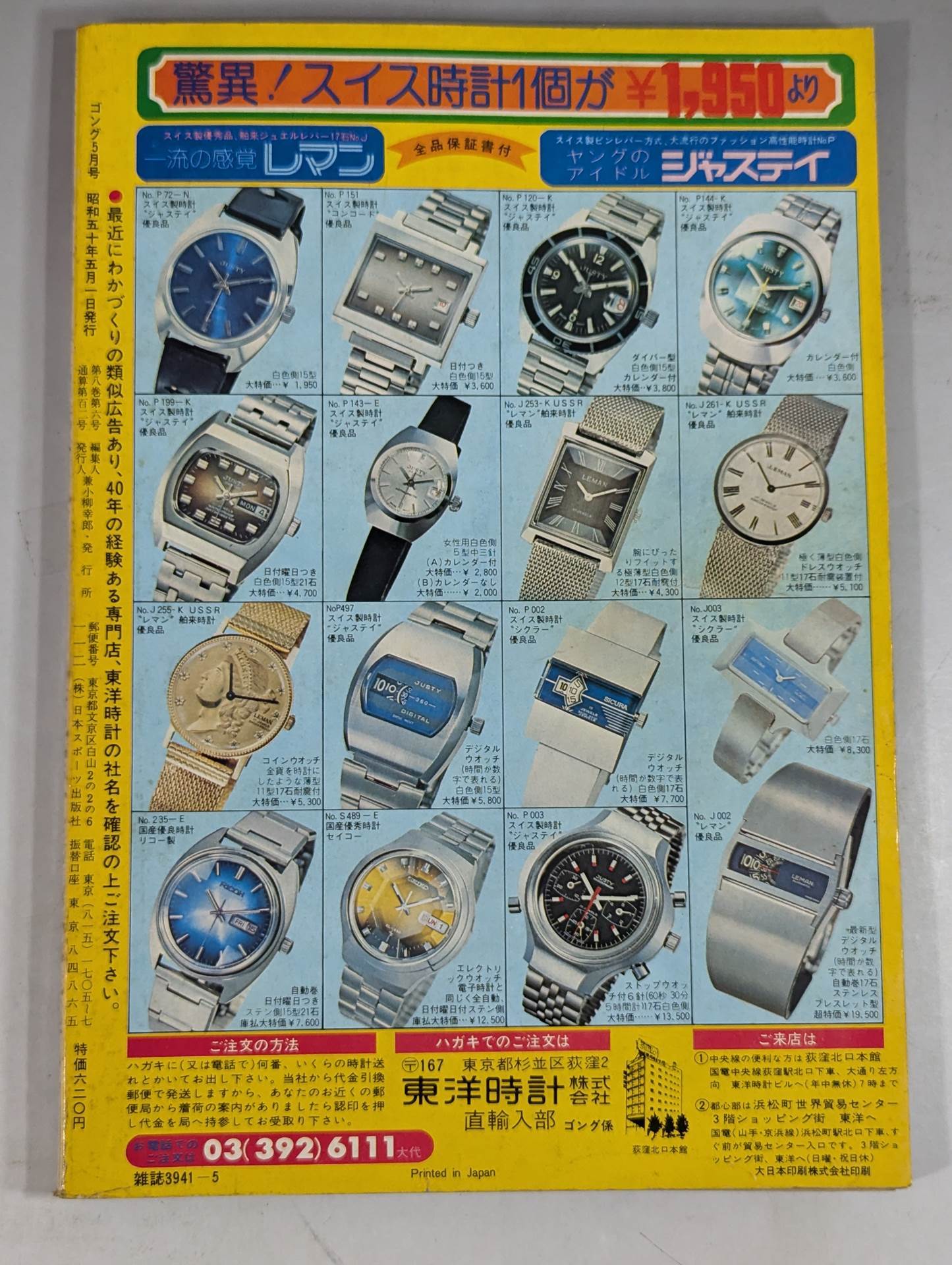 Monthly Gong Vol.8 No.6