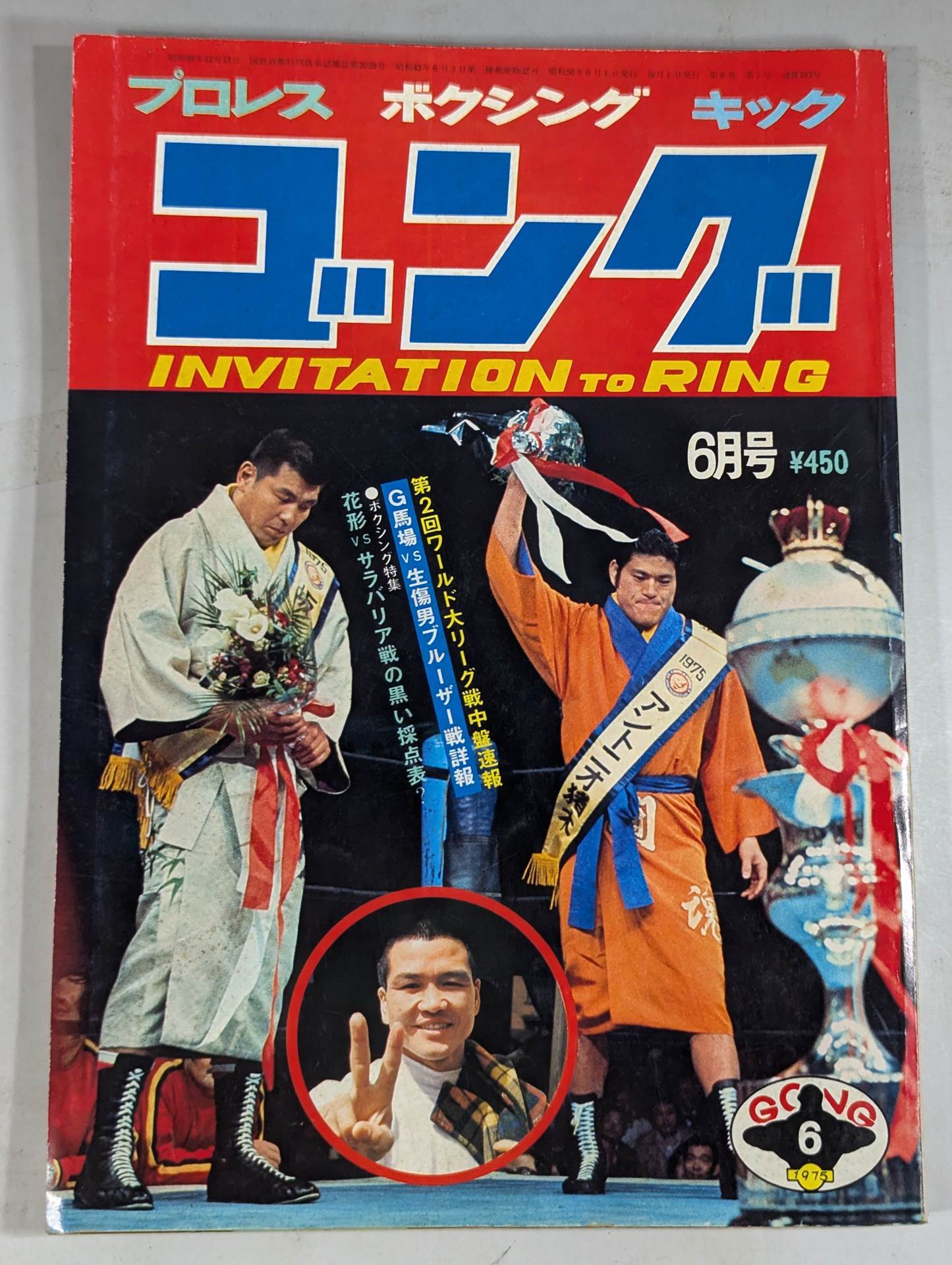 Monthly Gong Vol.8 No.7