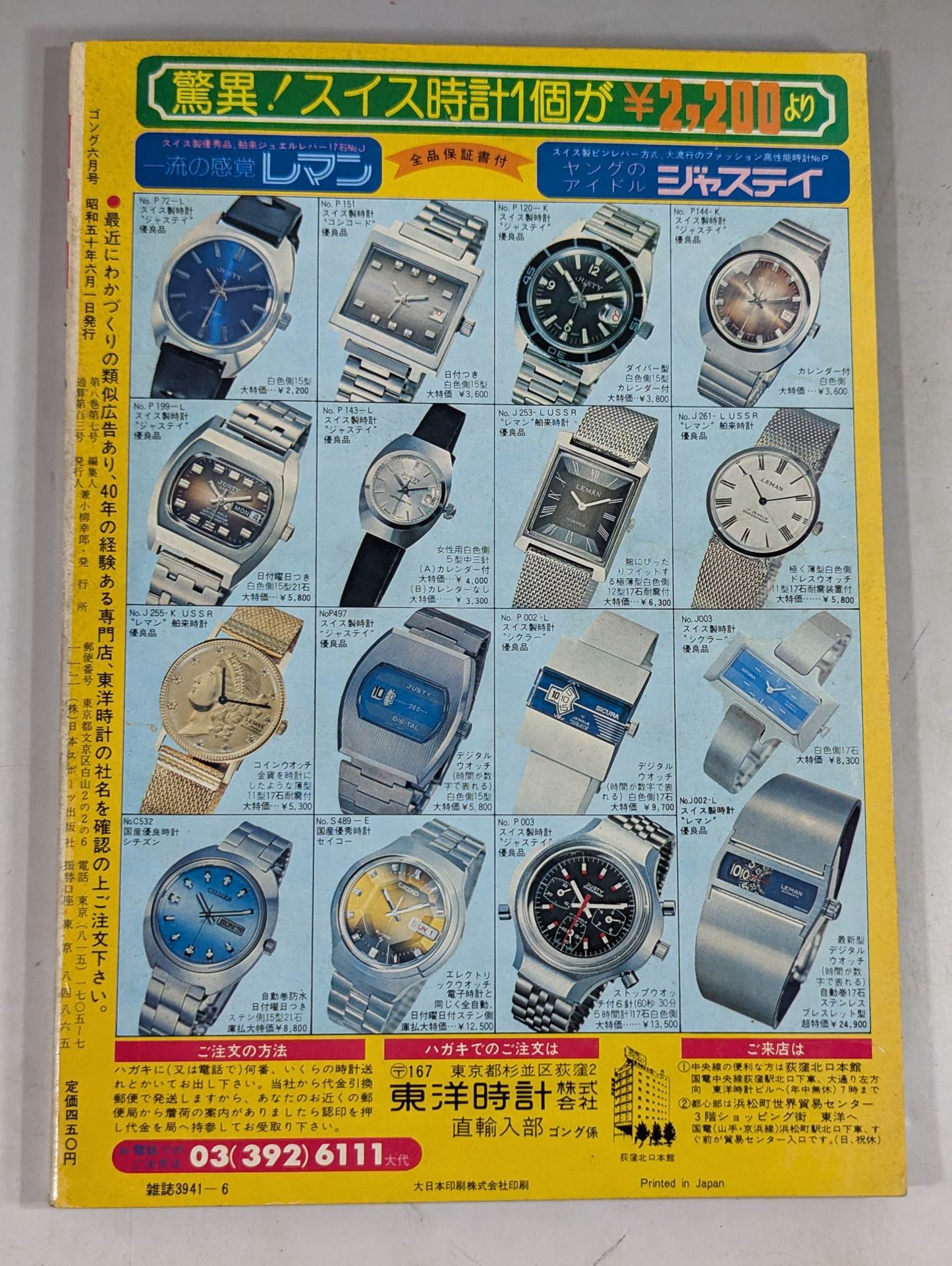 Monthly Gong Vol.8 No.7