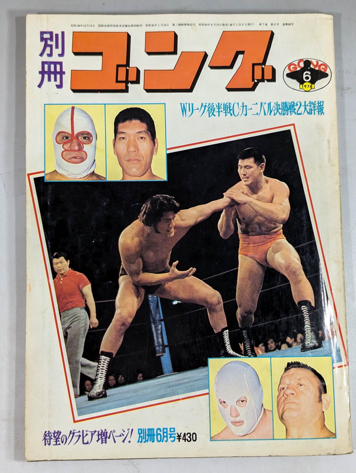Bessatsu Gong Vol.7 No.6