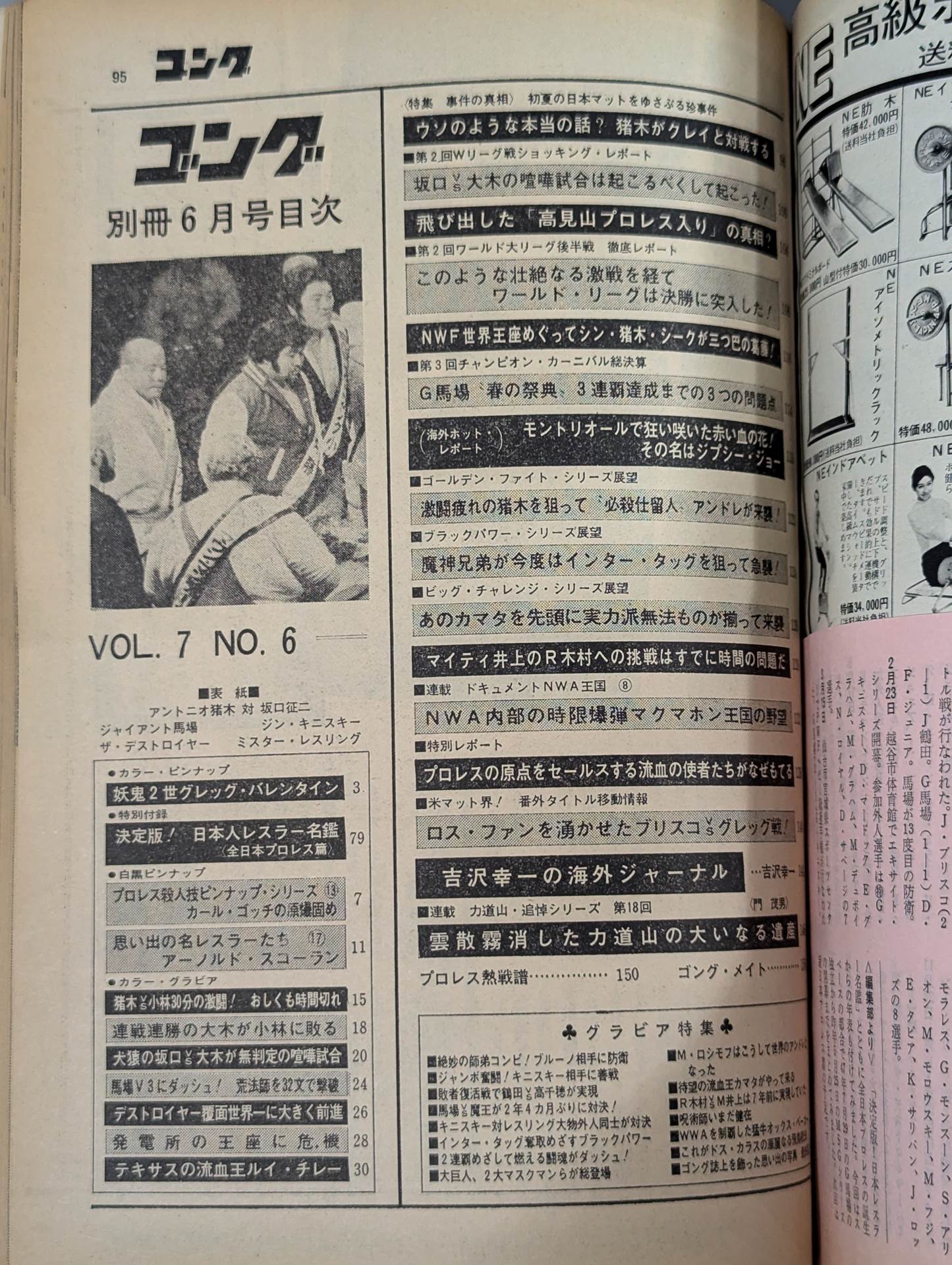 Bessatsu Gong Vol.7 No.6