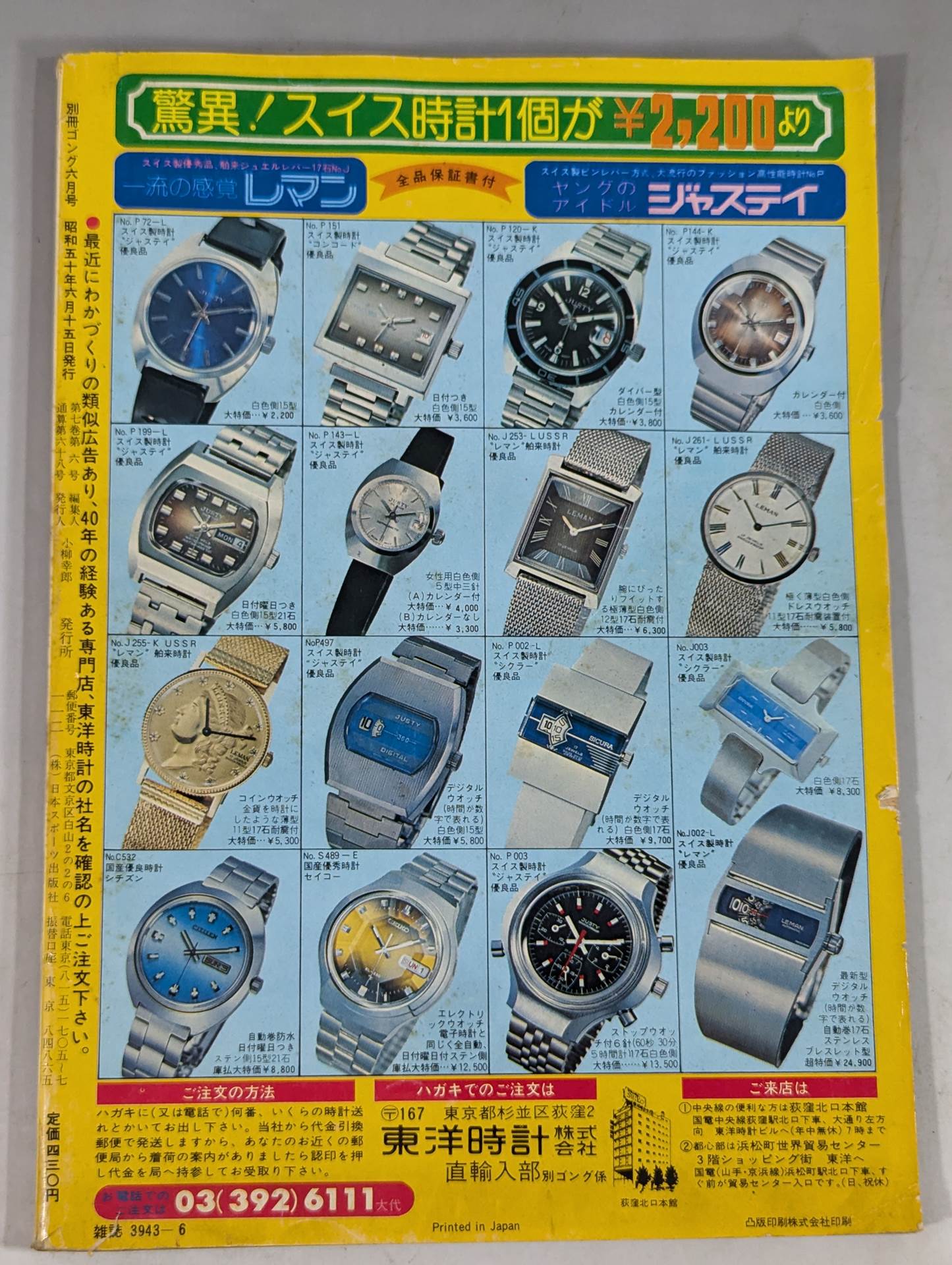 Bessatsu Gong Vol.7 No.6
