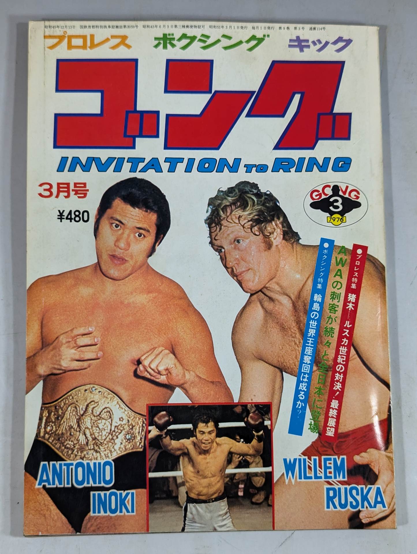 Monthly Gong Vol.9 No.3
