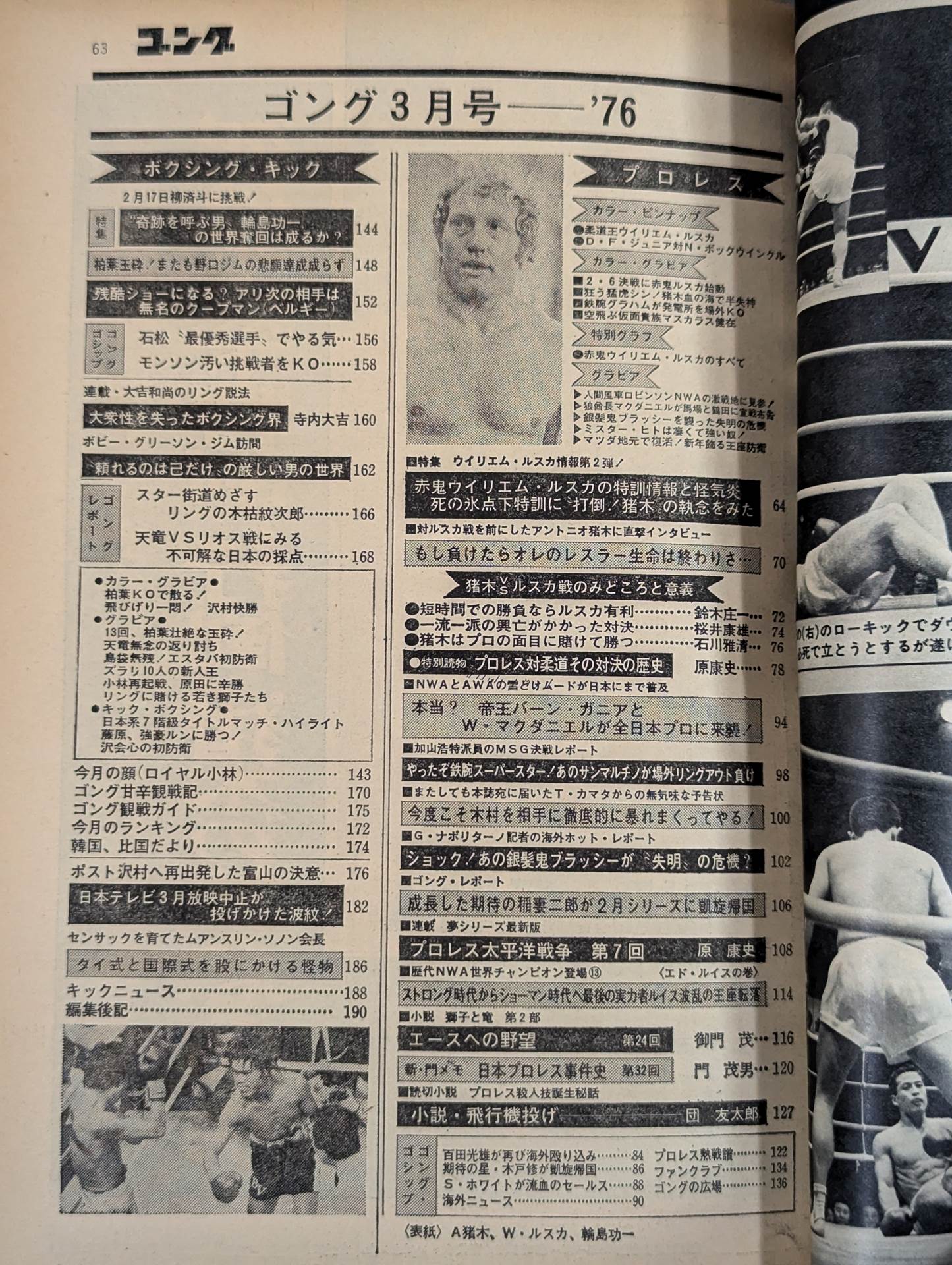 Monthly Gong Vol.9 No.3