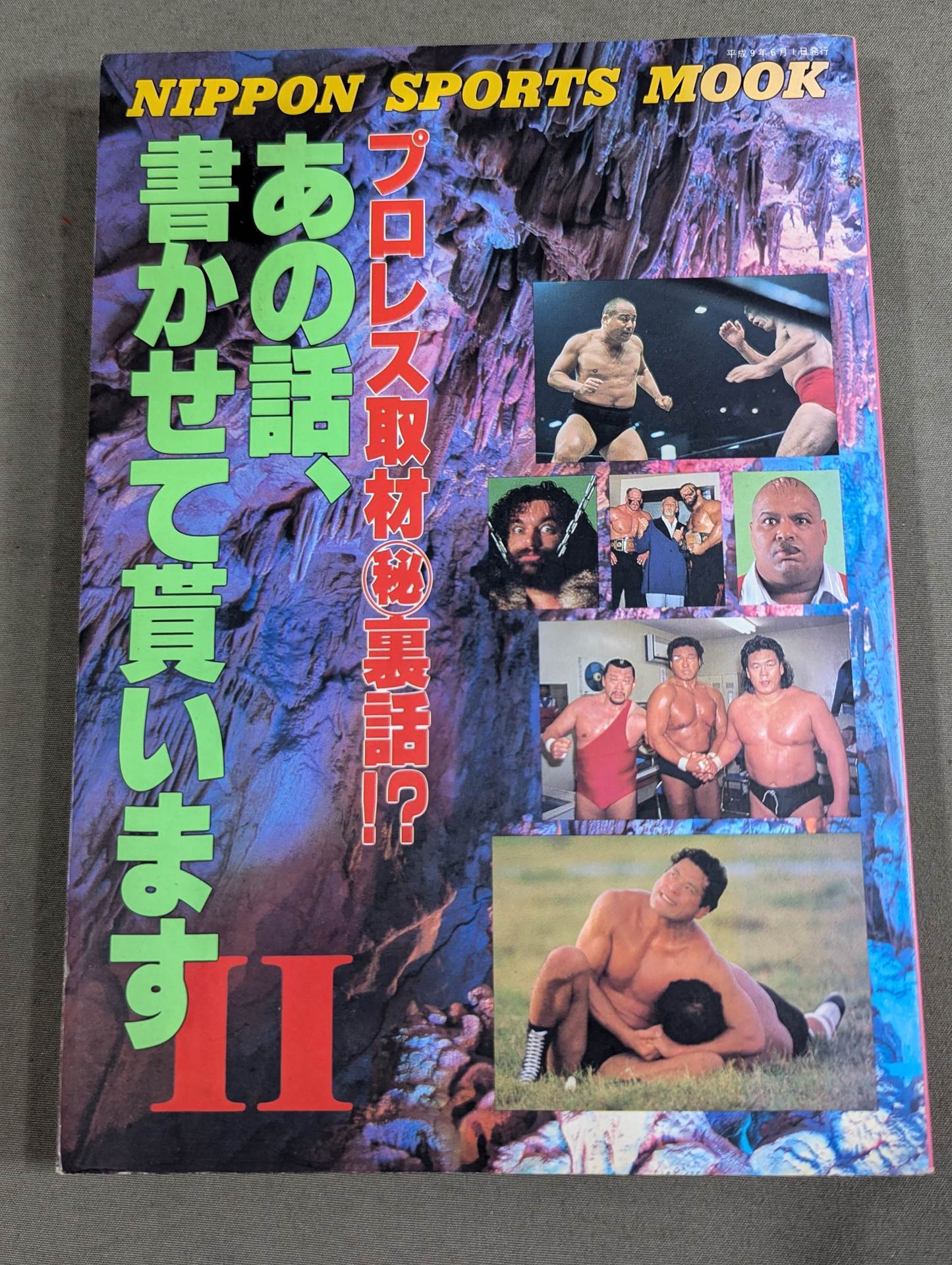 【全3巻セット】あの話、書かせて貰いますⅠ・Ⅱ・Ⅲ
