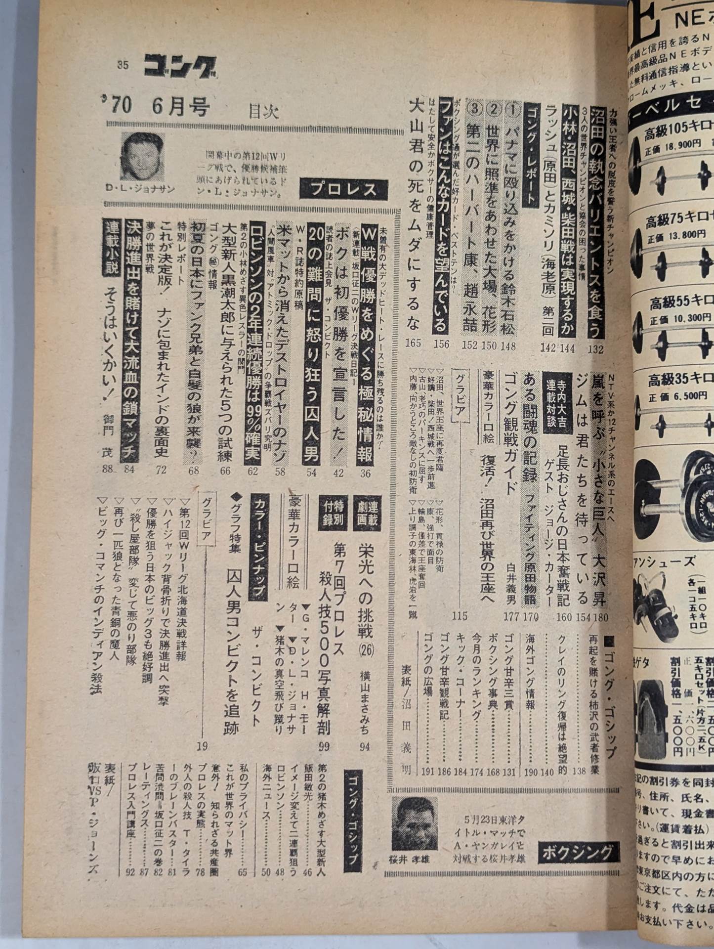 Monthly Gong Vol.3 No.6