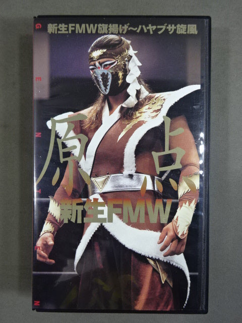 Origin Shinsei FMW ★ Shinsei FMW Flag Raising ~ HAYABUSA Whirlwind ★