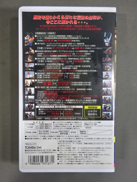 オーバー・ザ・レジェンド KAWASAKI FMW 12th