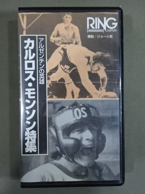 No.299 カルロス・モンソン特集