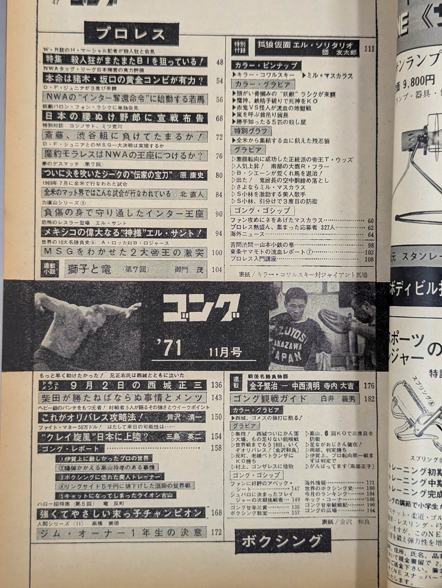 Monthly Gong Vol.4 No.11