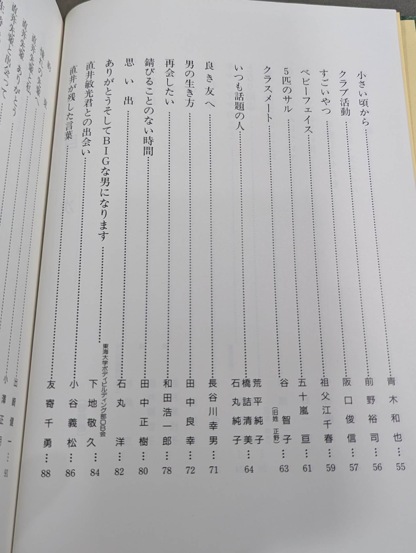 疾すぎたテンカウント