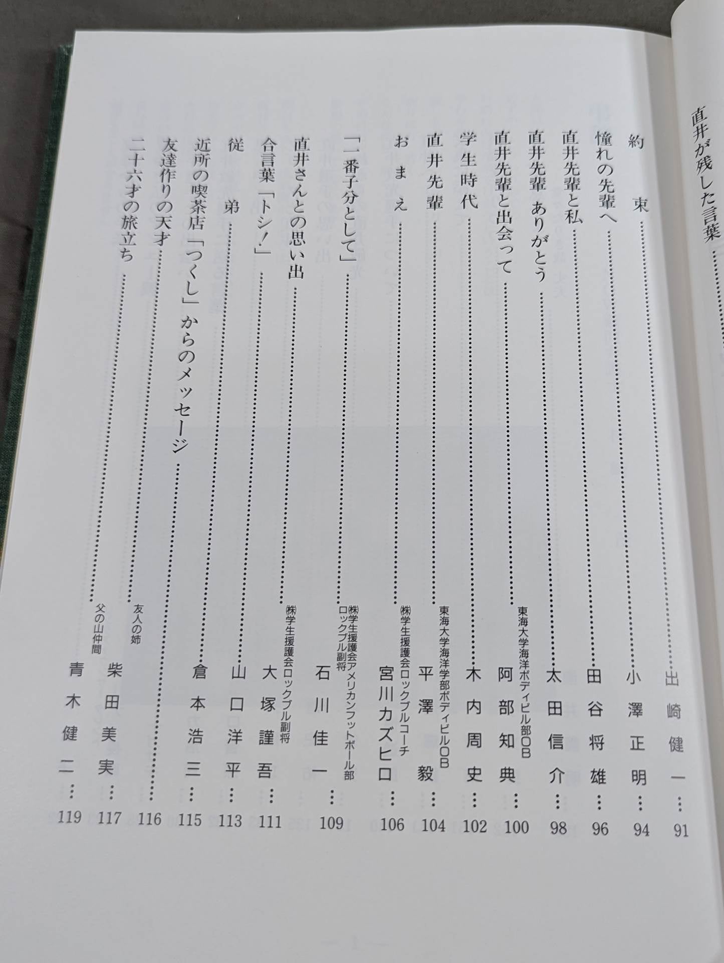 疾すぎたテンカウント