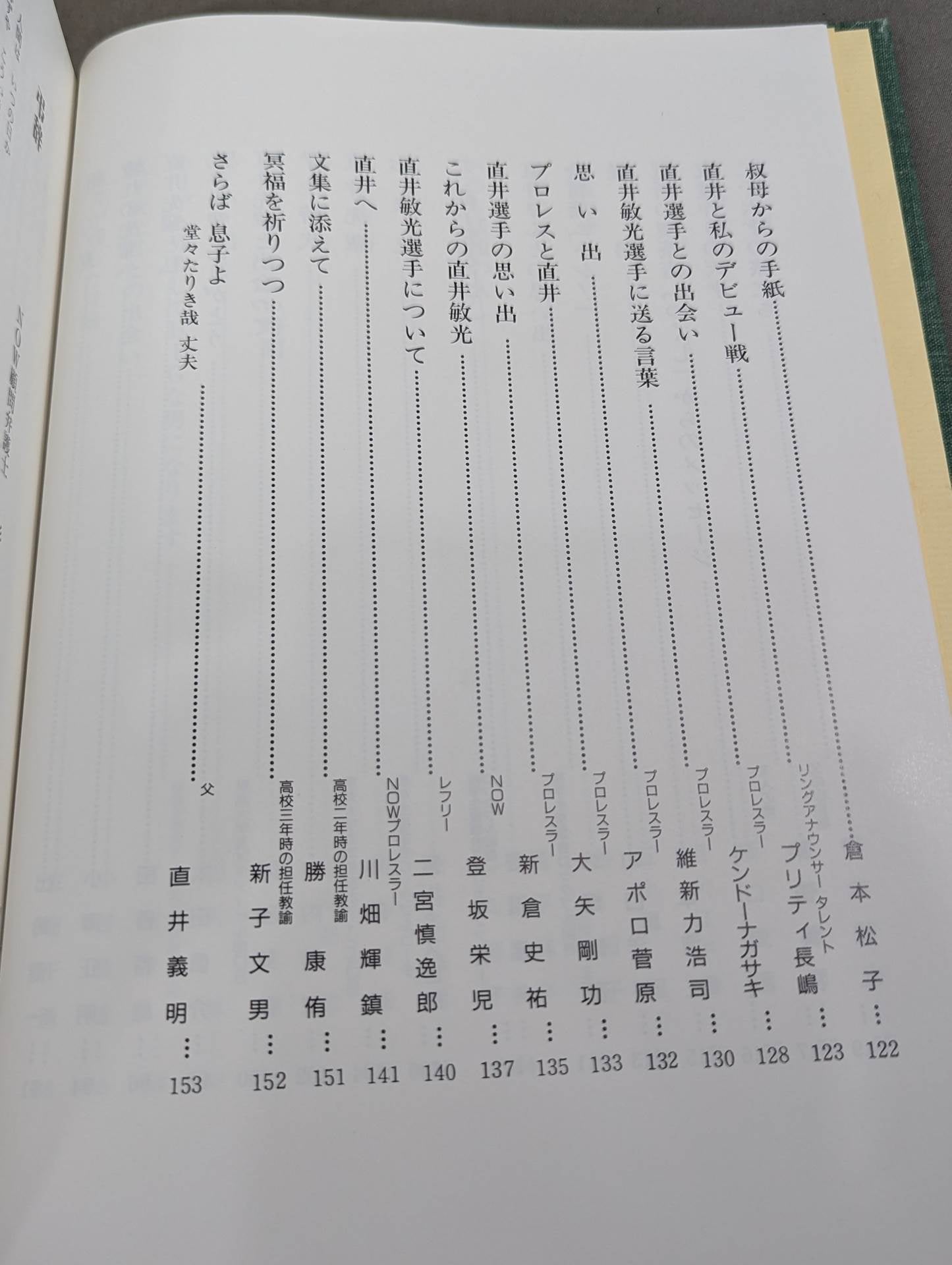 疾すぎたテンカウント