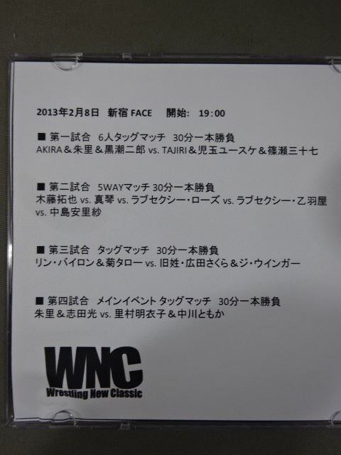 【朱里 直筆サイン入り】WNC 2013年2月8日 STIMULS大会