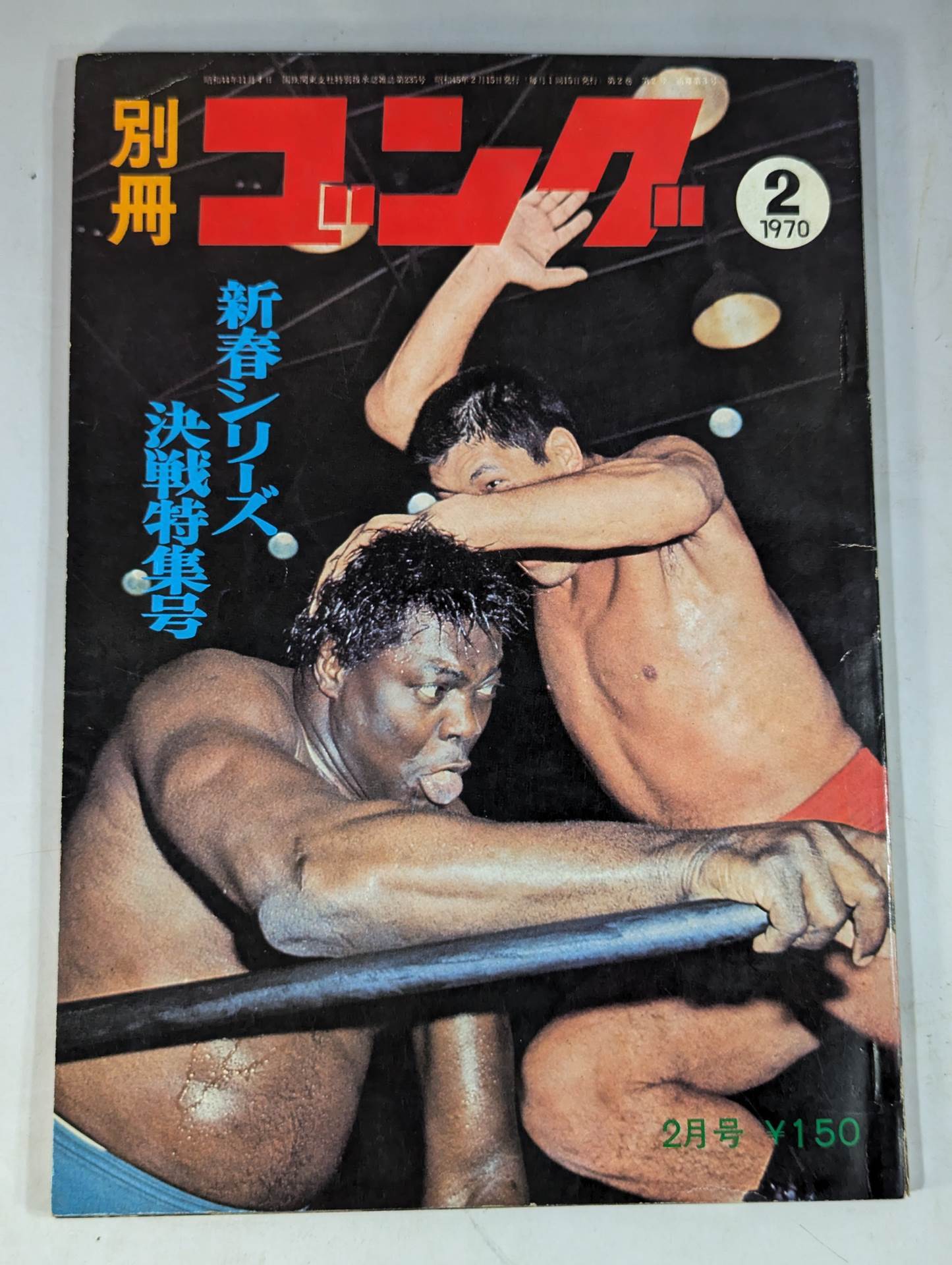 Separate Gong Vol.2 No.2