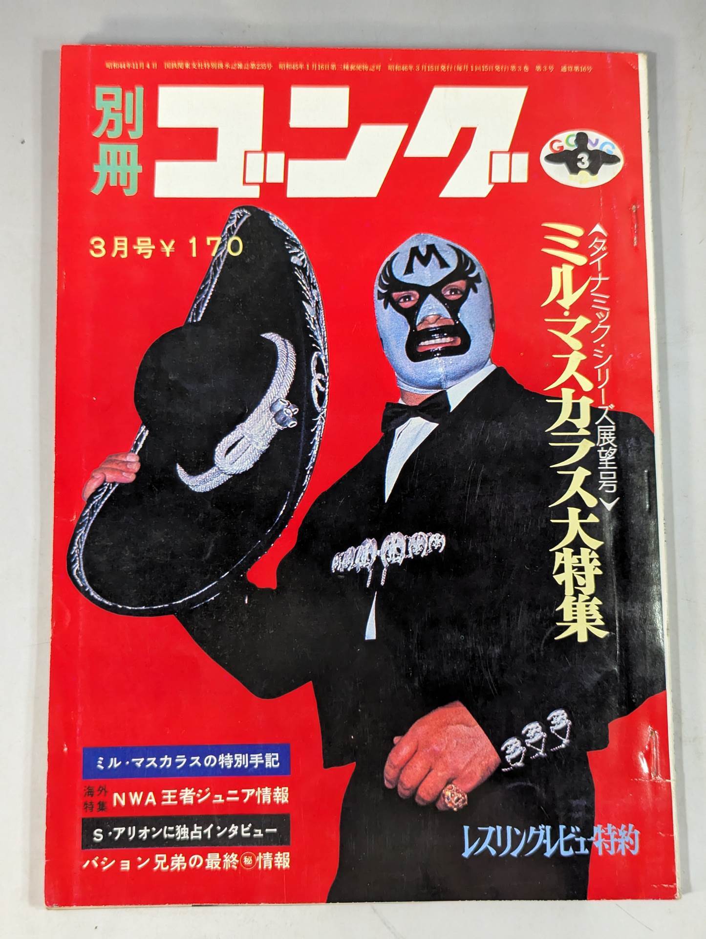 Bessatsu Gong Vol.3 No.3