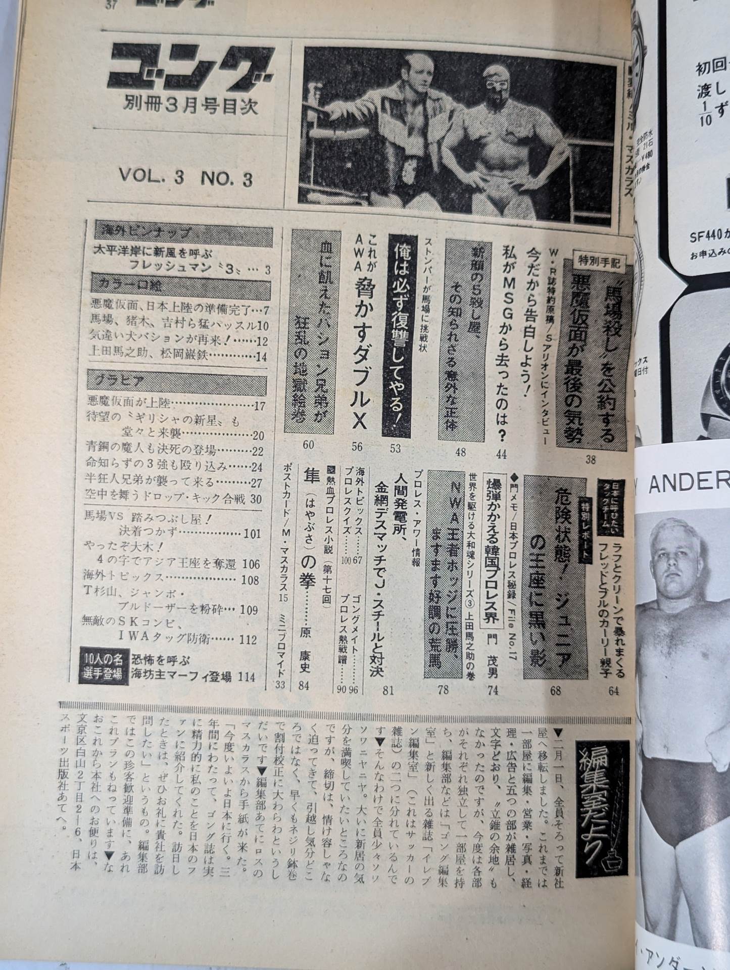 Bessatsu Gong Vol.3 No.3