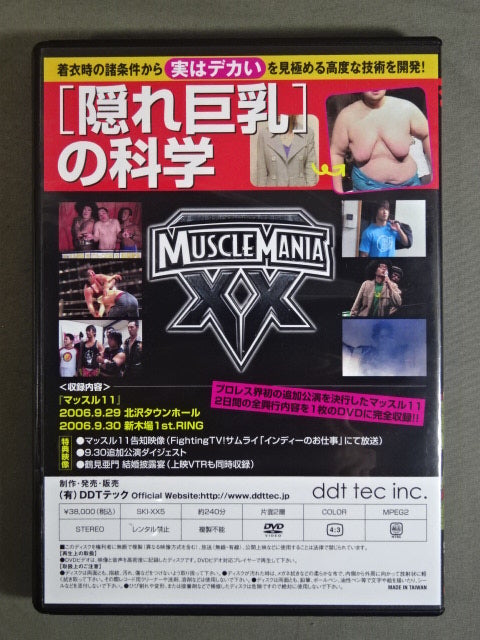 マッスル MUSCLE HISTORY vol.5