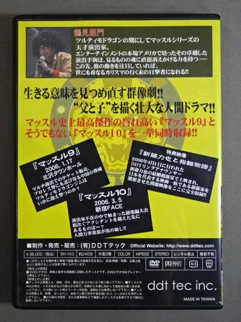 マッスル MUSCLE HISTORY vol.3