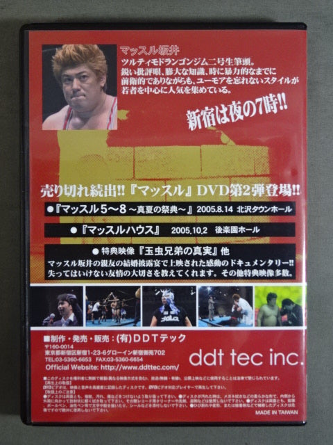 マッスル MUSCLE HISTORY vol.2
